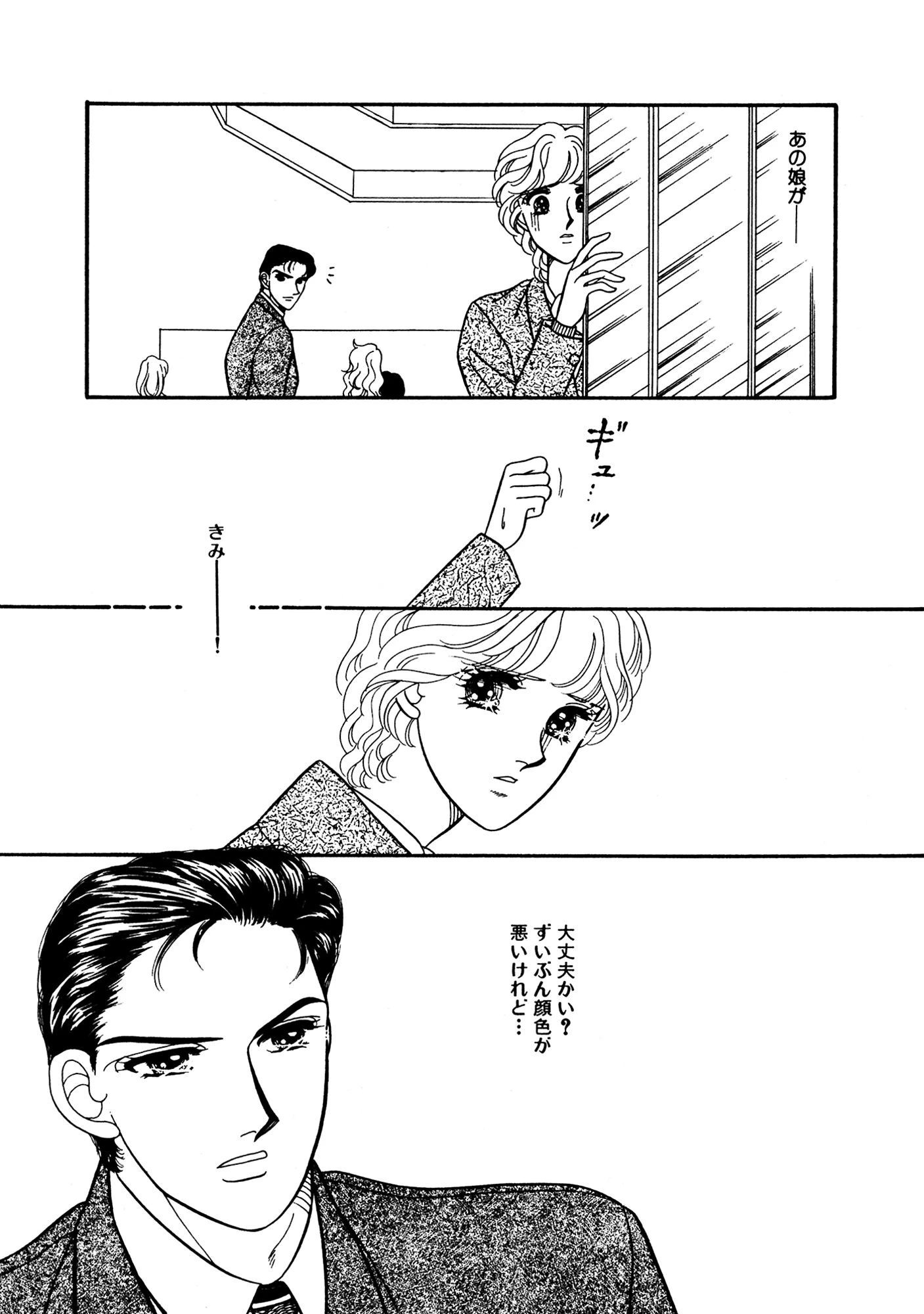 逆不倫 一夜のアバンチュール相手に溺れる 9ページ