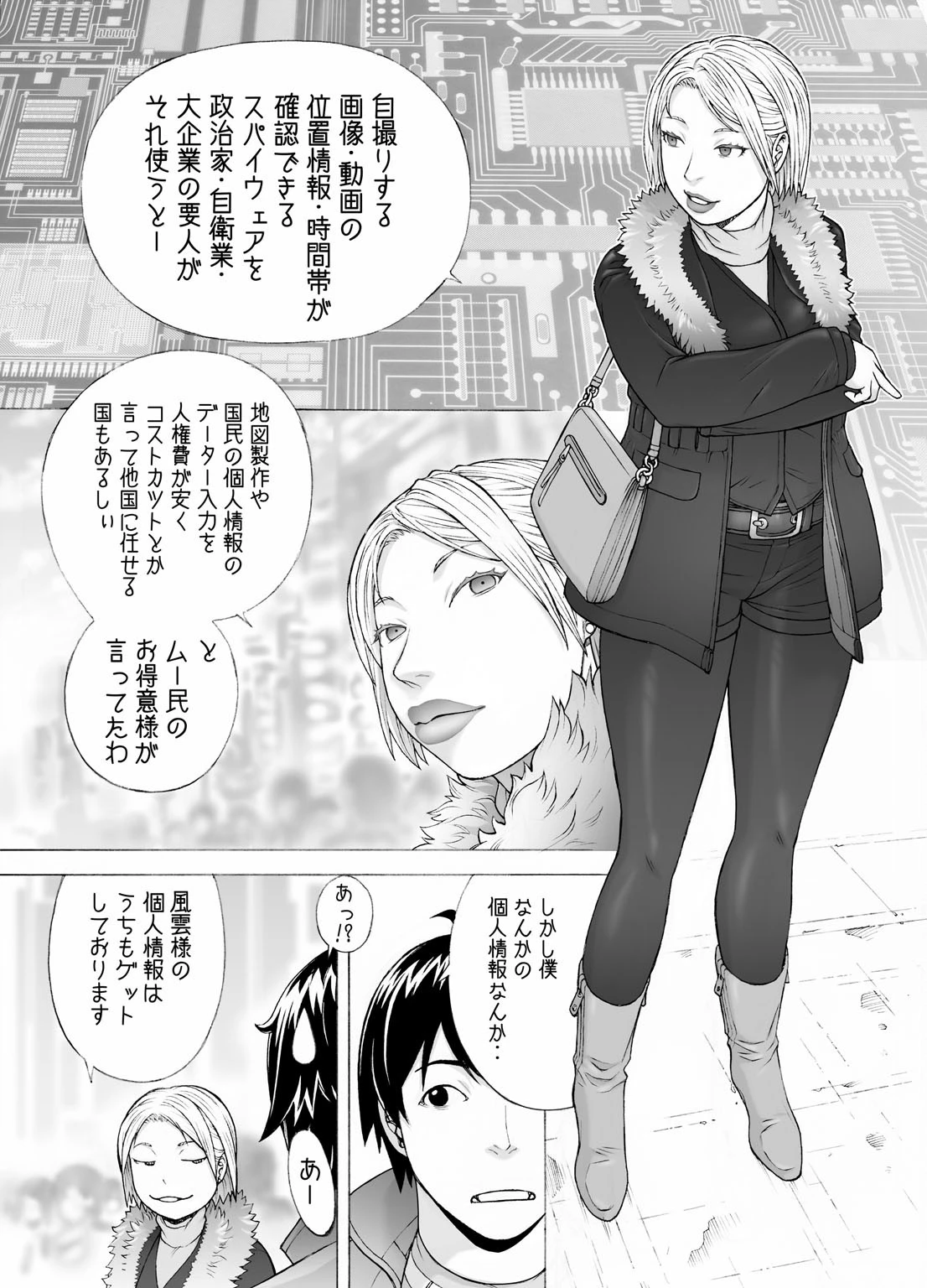 NTR体験〜好きな子が目の前でヤられる姿を見せつけられて〜（単話） 3ページ