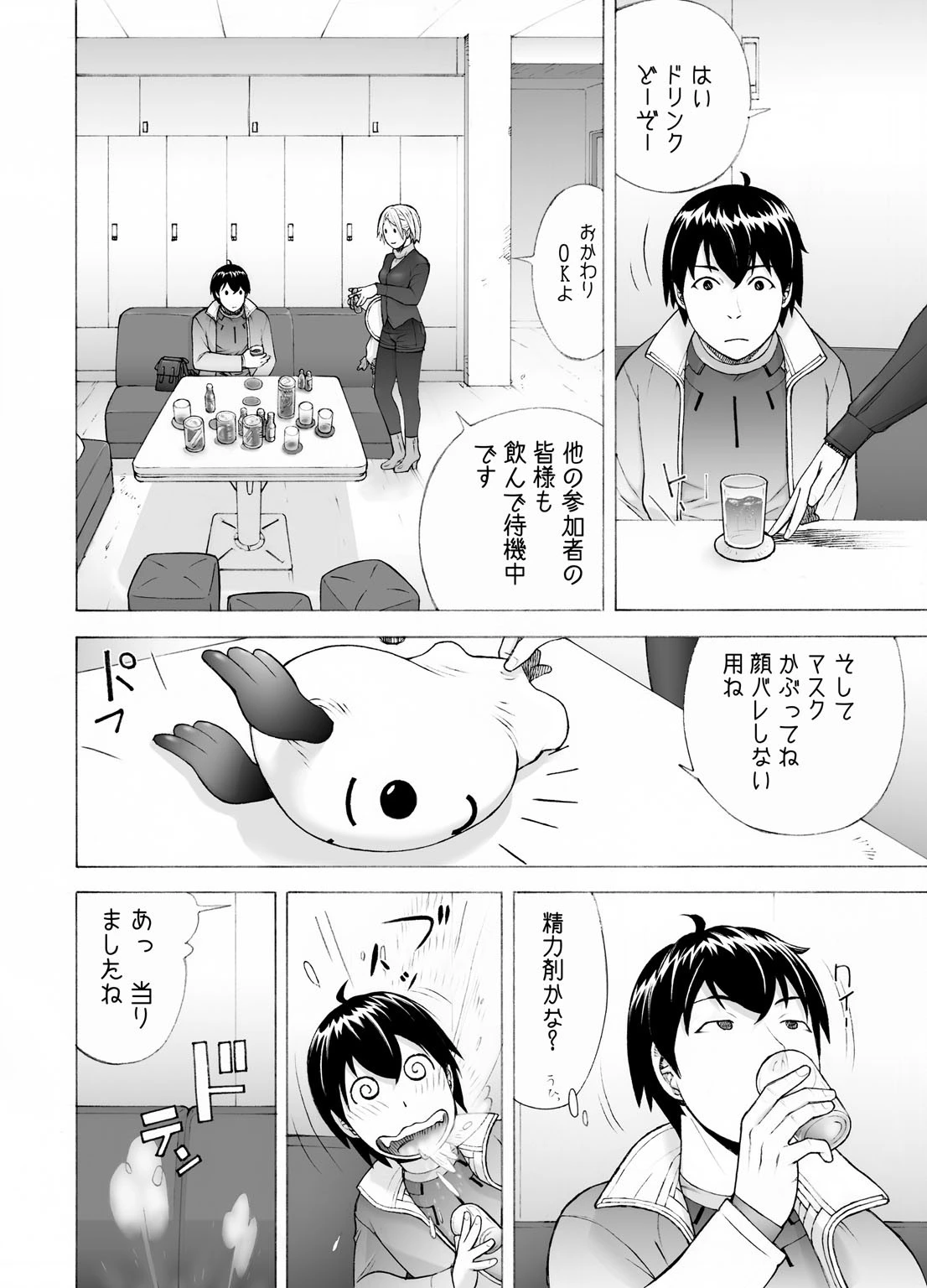 NTR体験〜好きな子が目の前でヤられる姿を見せつけられて〜（単話） 4ページ