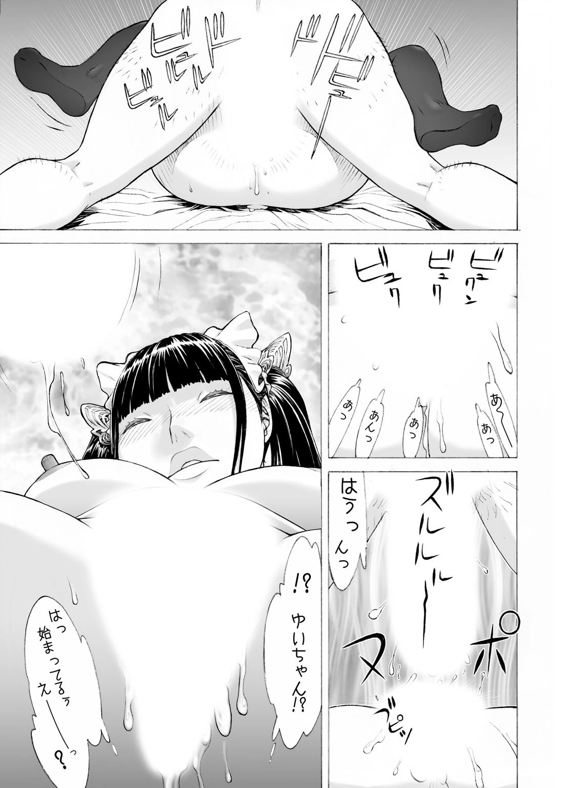 NTR体験〜好きな子が目の前でヤられる姿を見せつけられて〜（単話） 5ページ