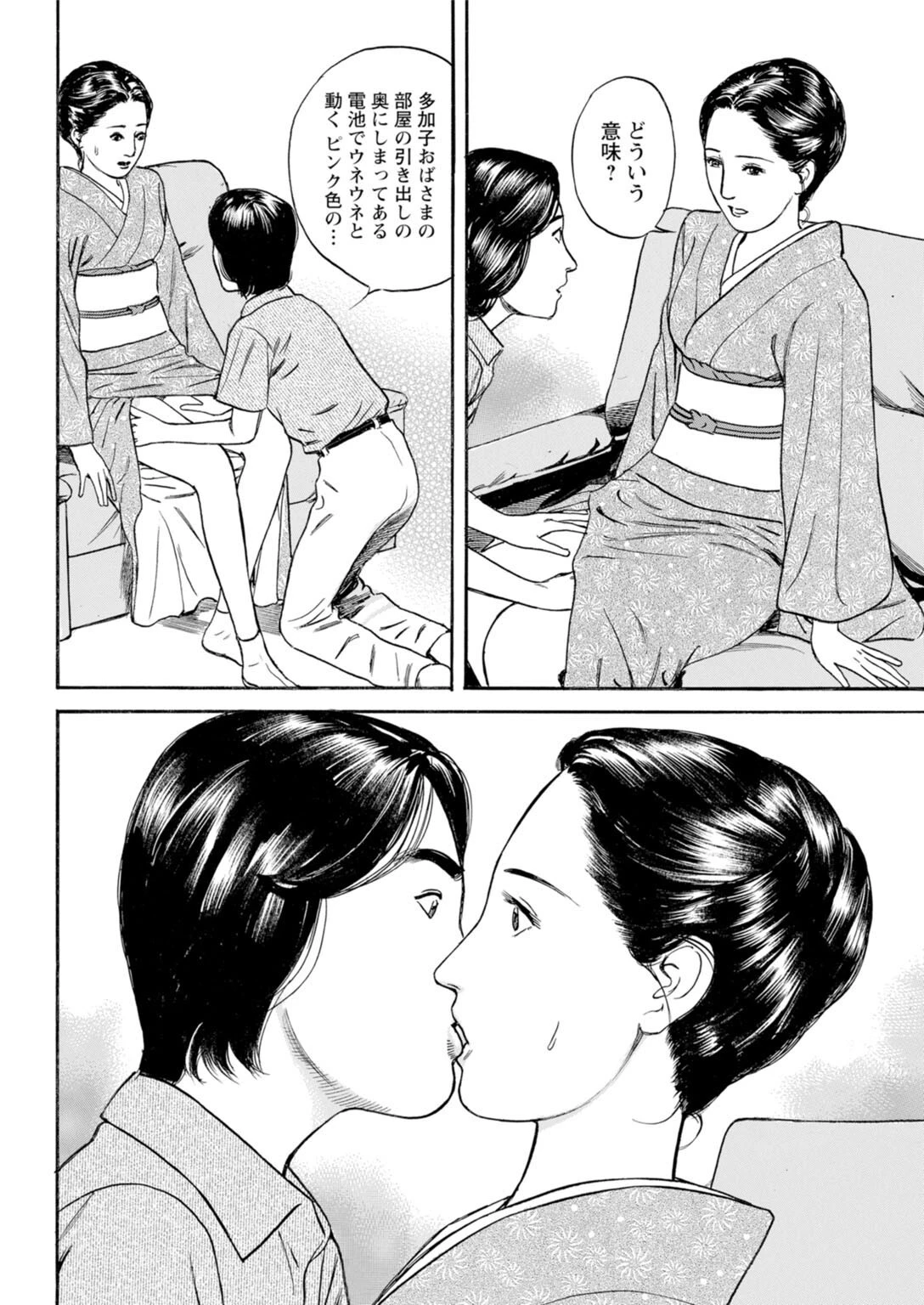 淑女の淫らな男喰い〜夕暮れ時の昭和妻〜【増量版】 10ページ