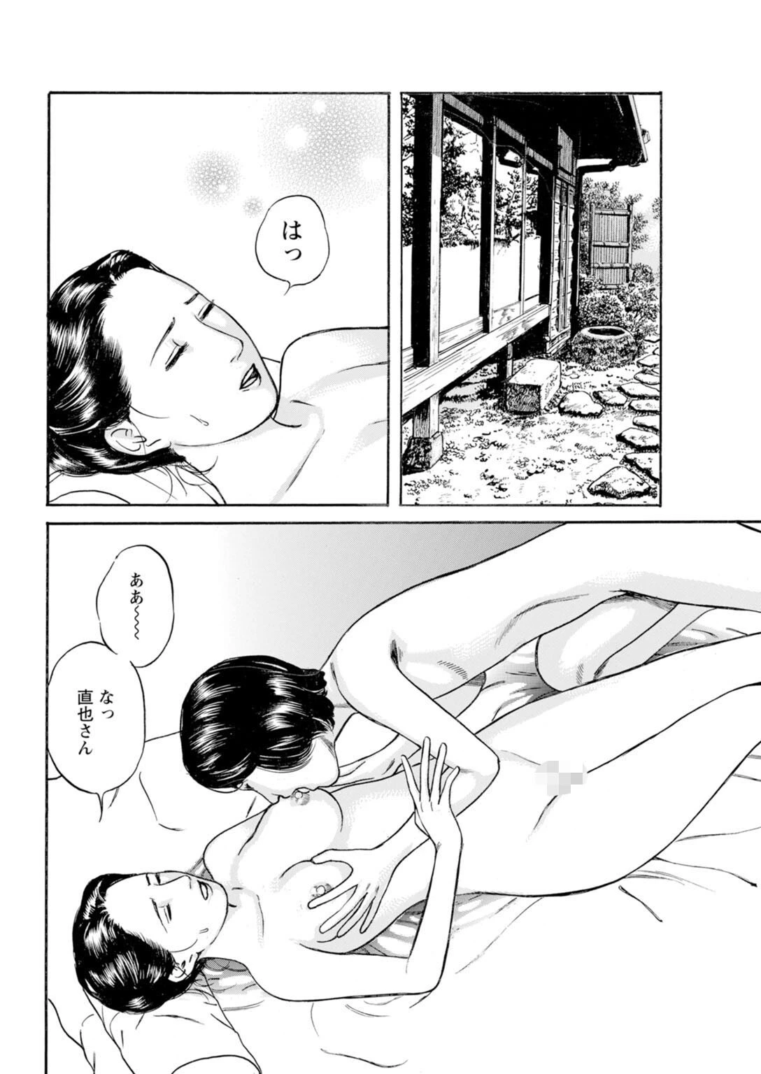 淑女の淫らな男喰い〜夕暮れ時の昭和妻〜【増量版】 12ページ