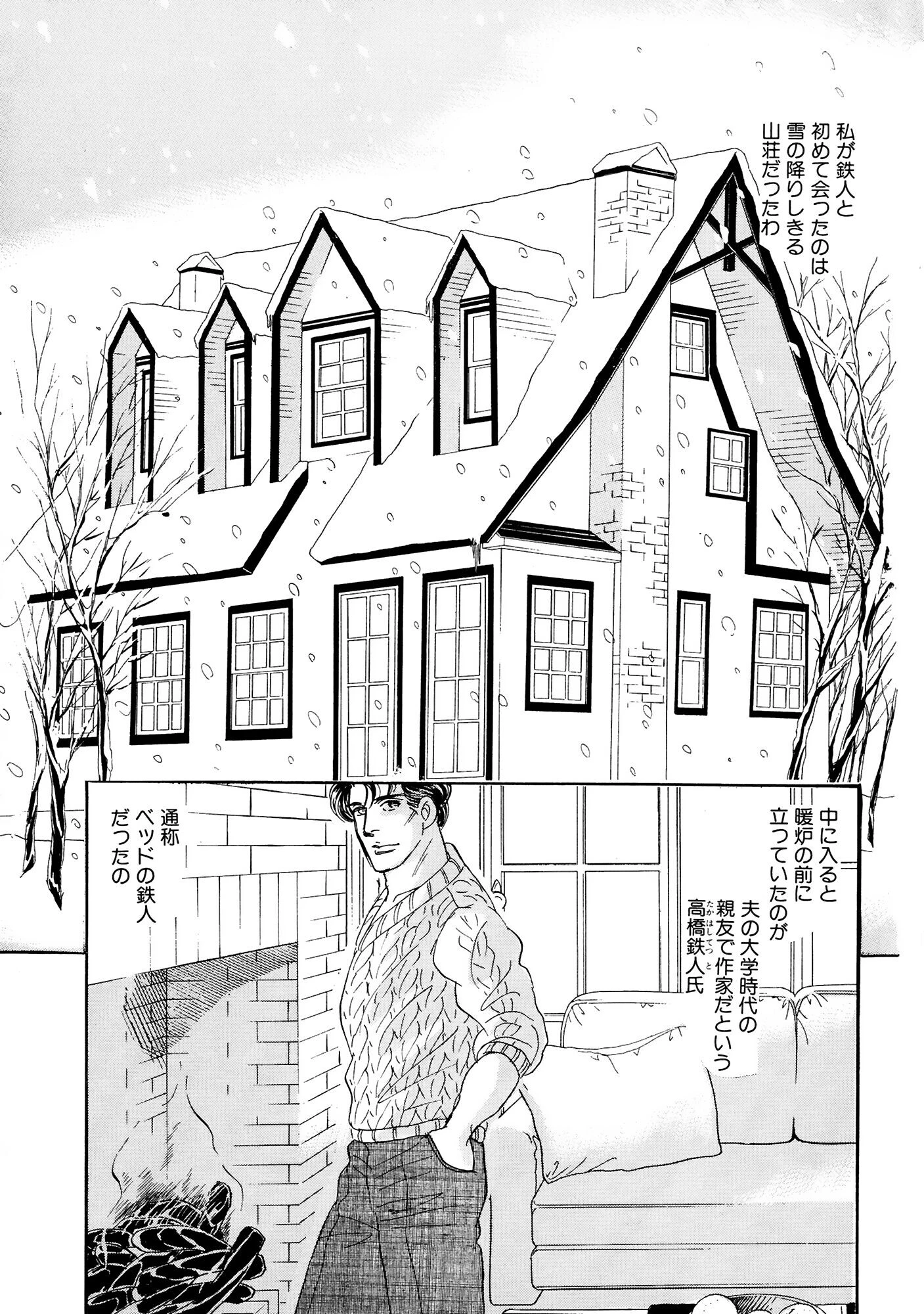 アネ恋♀宣言 Vol.97 7ページ