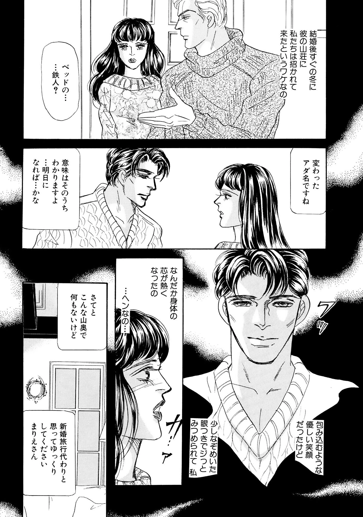 アネ恋♀宣言 Vol.97 8ページ