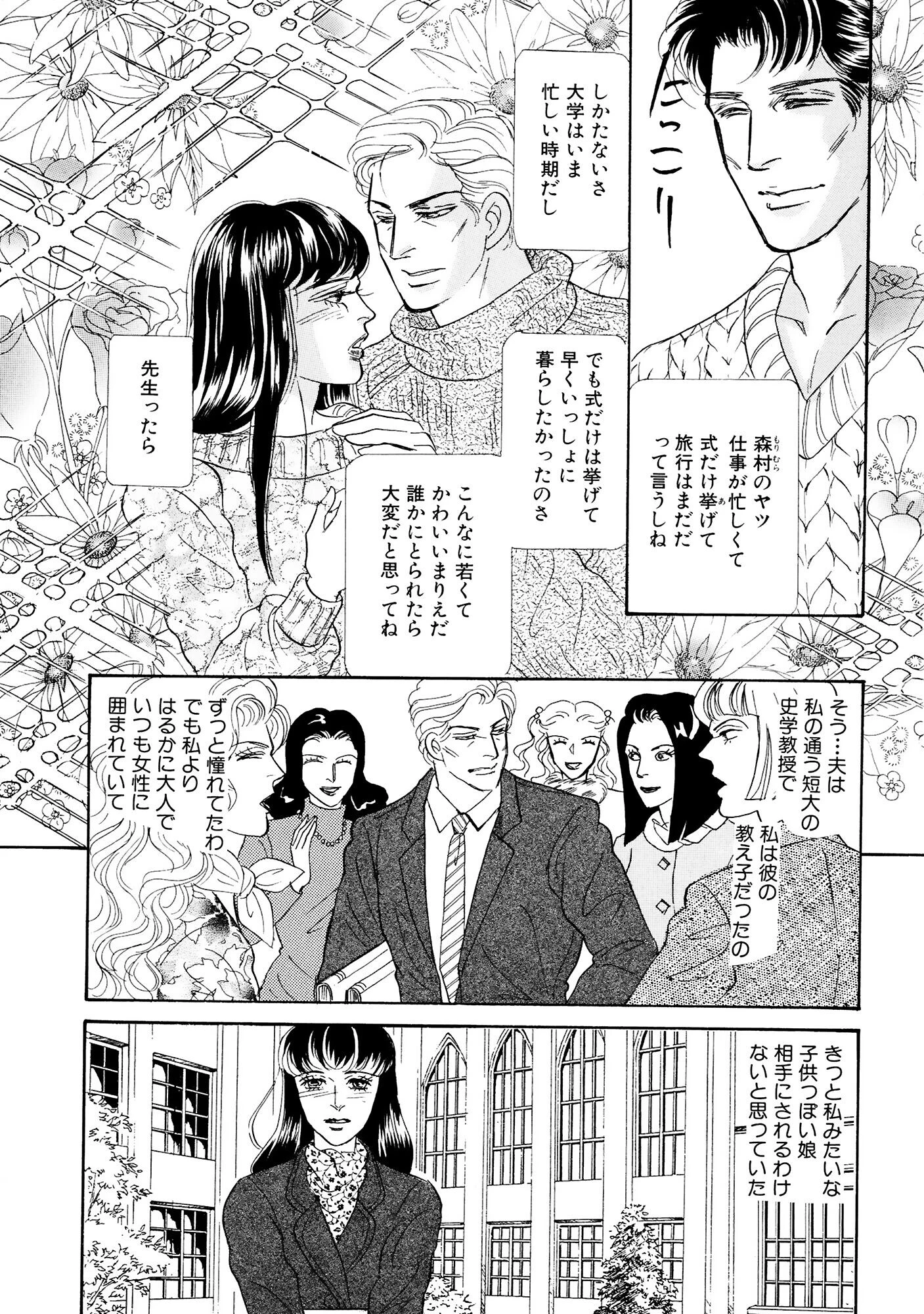 アネ恋♀宣言 Vol.97 9ページ