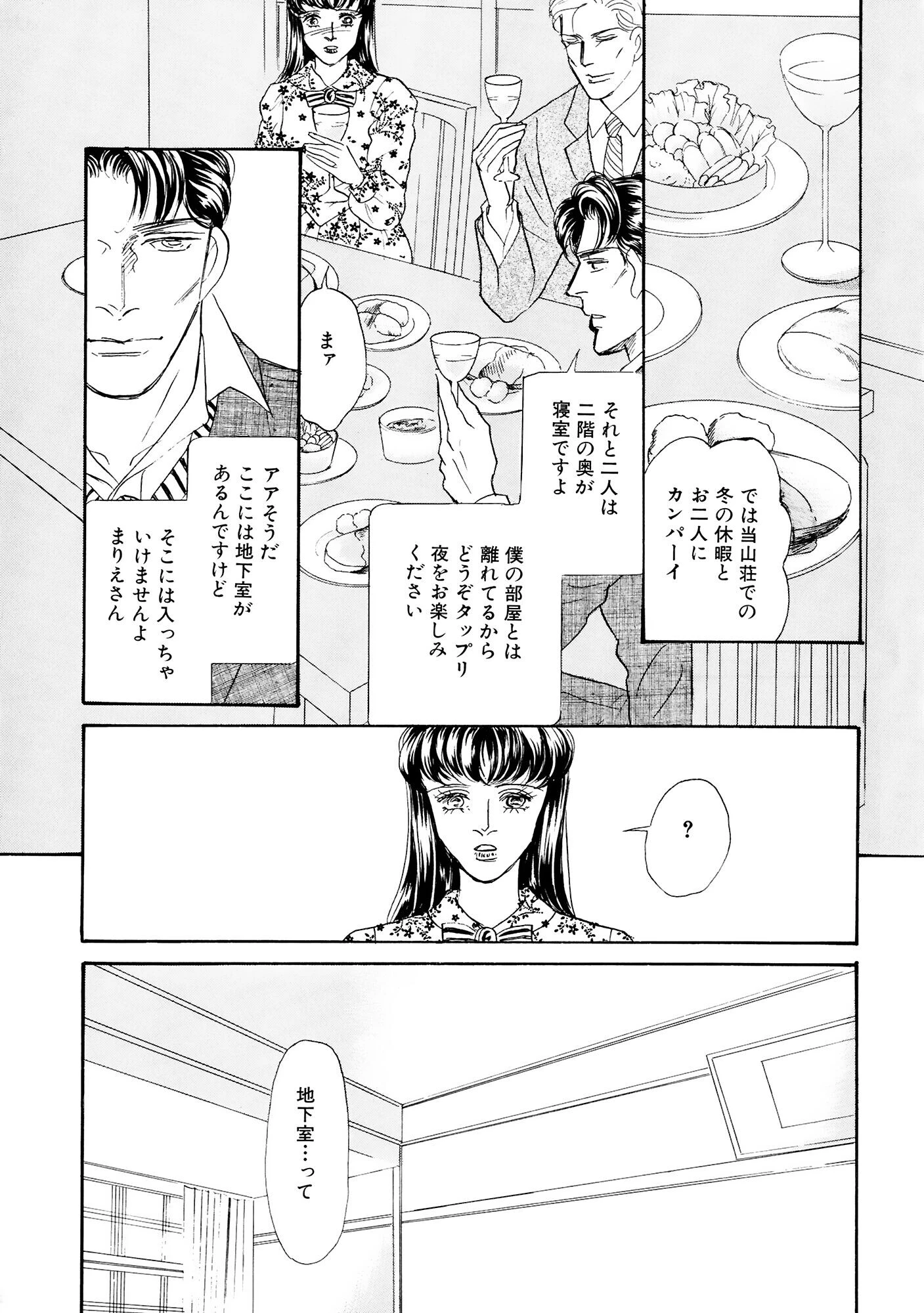 アネ恋♀宣言 Vol.97 11ページ