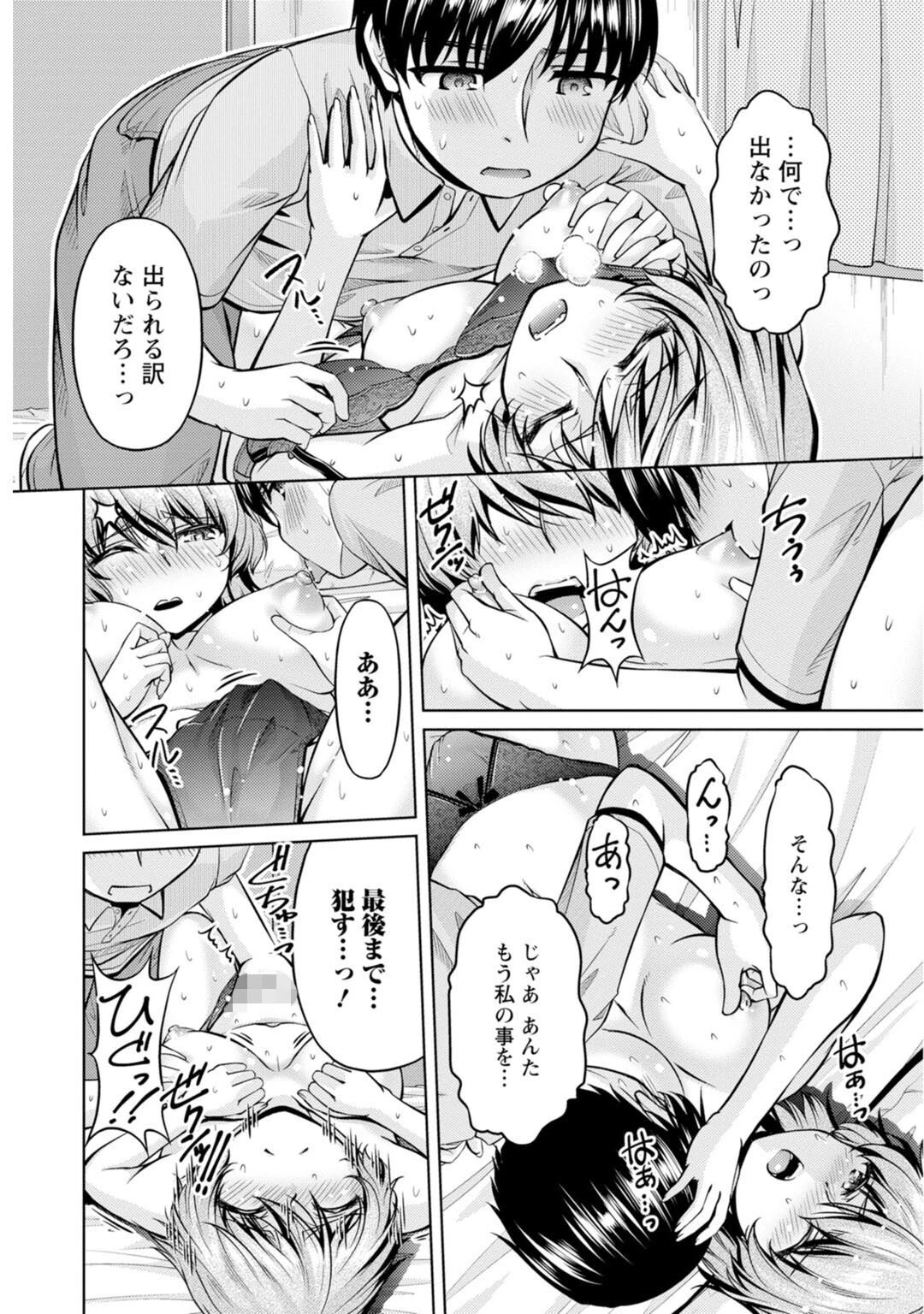 メンズ宣言 Vol.90 12ページ