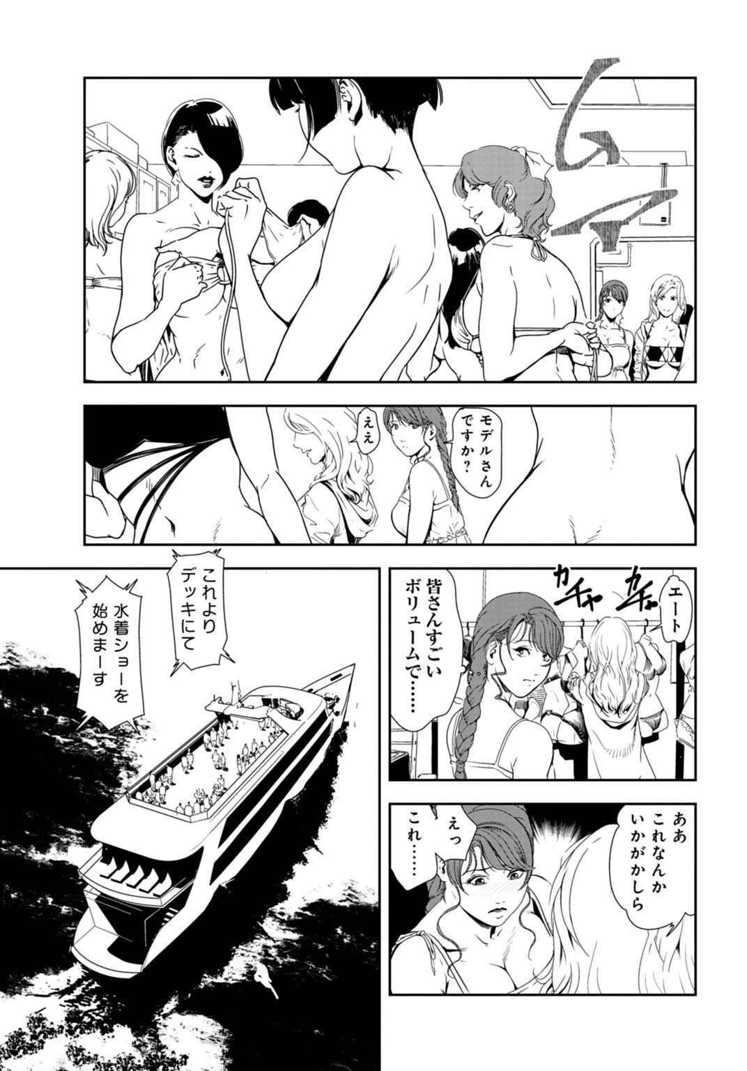 肉秘書・友紀子スペシャルセレクション〜【疼く股間に複数のアレが…乱交狂宴】編〜 7ページ