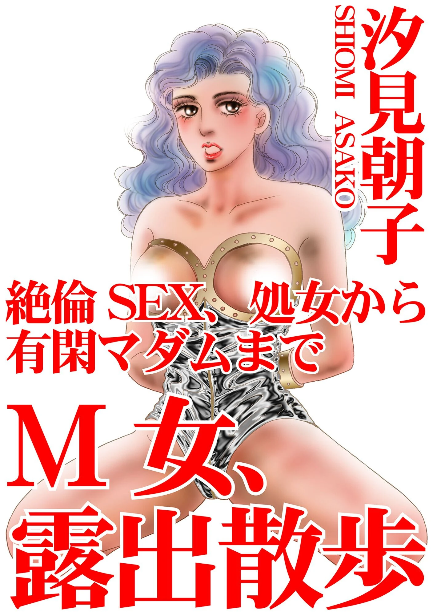 アネ恋♀宣言 Vol.98 5ページ