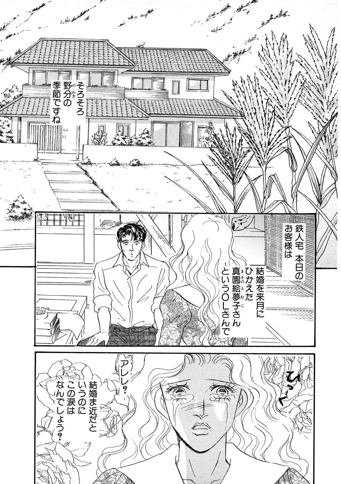 アネ恋♀宣言 Vol.98 7ページ