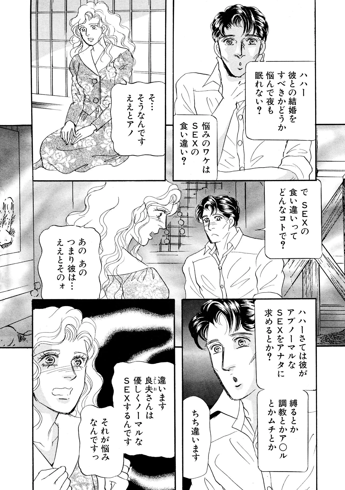 アネ恋♀宣言 Vol.98 8ページ