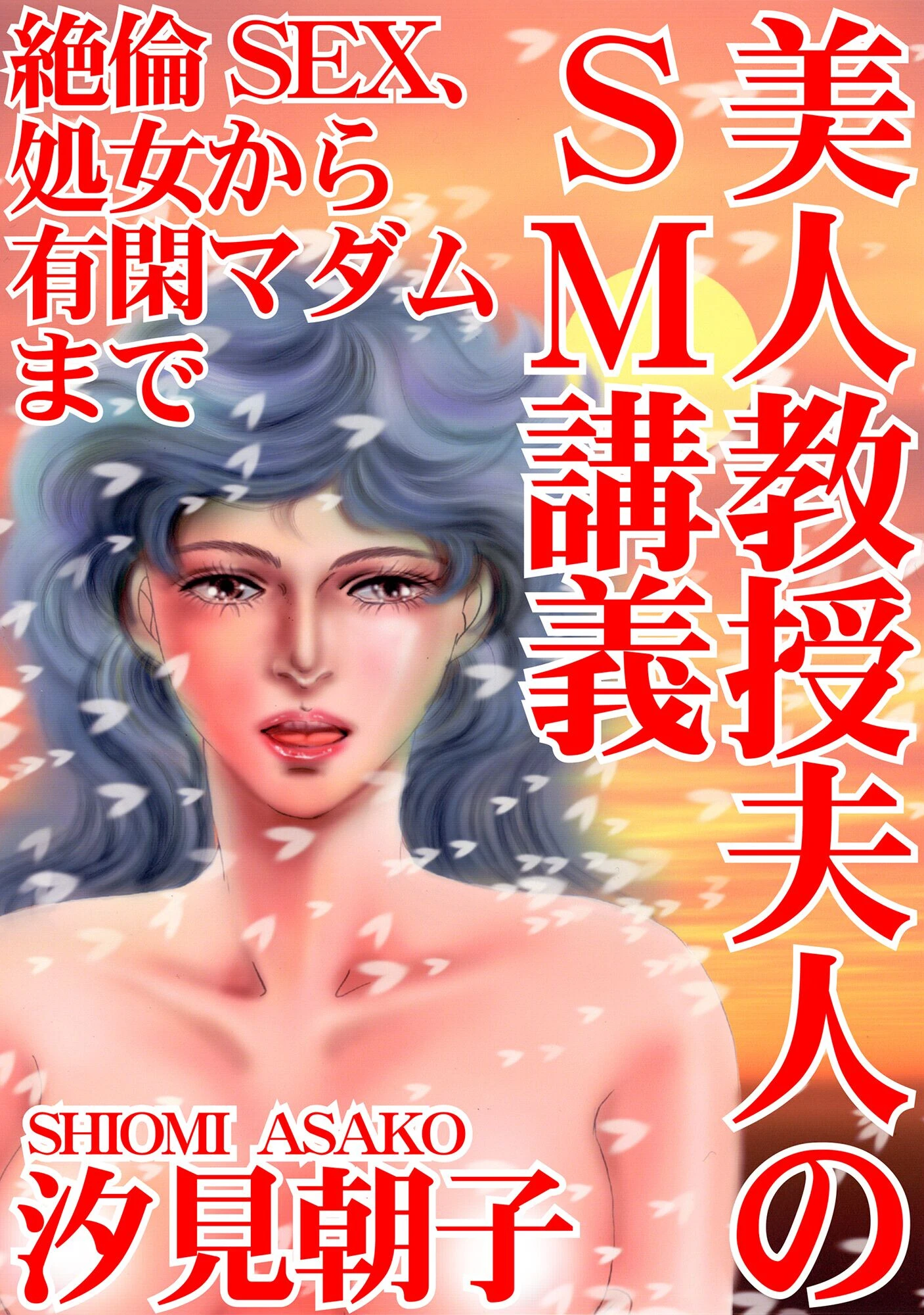 アネ恋♀宣言 Vol.99 5ページ