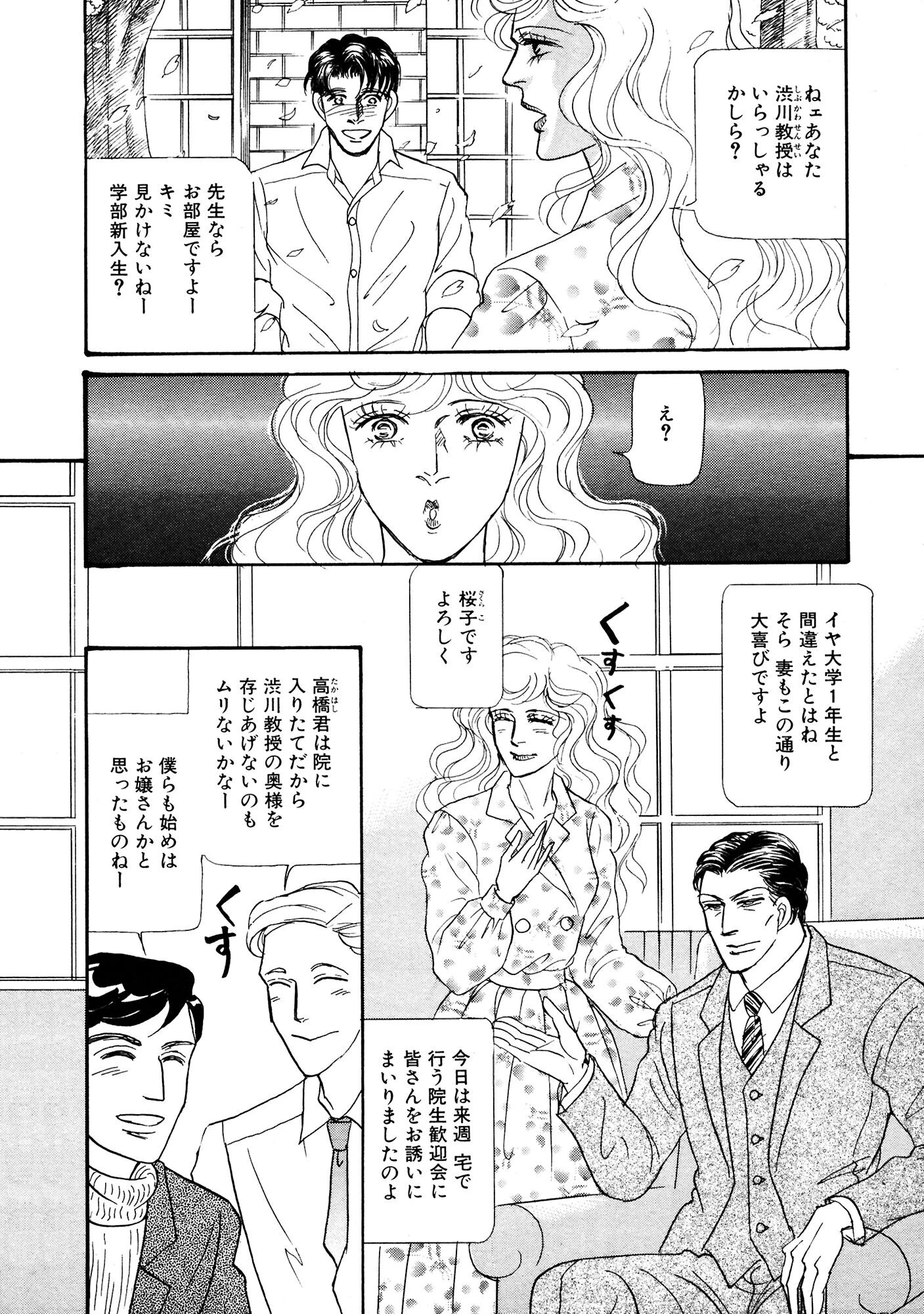 アネ恋♀宣言 Vol.99 8ページ