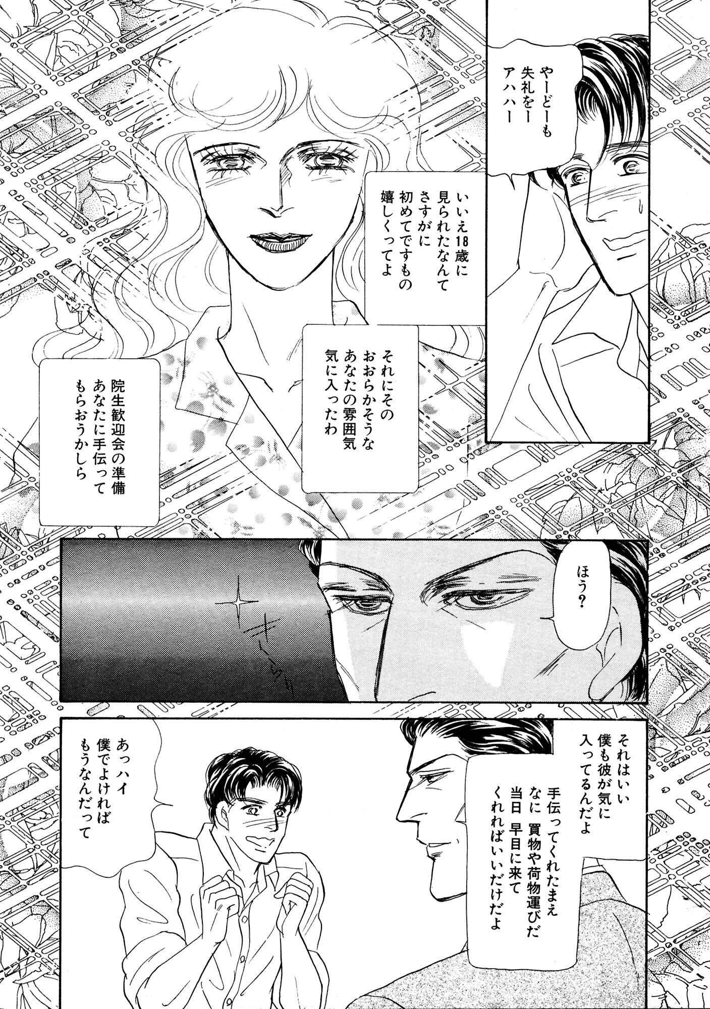 アネ恋♀宣言 Vol.99 9ページ