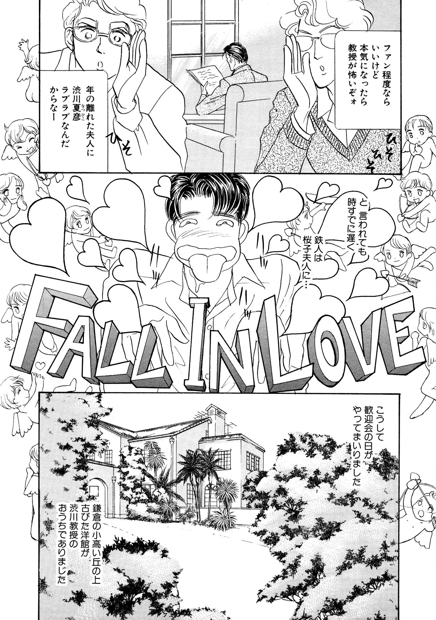 アネ恋♀宣言 Vol.99 11ページ