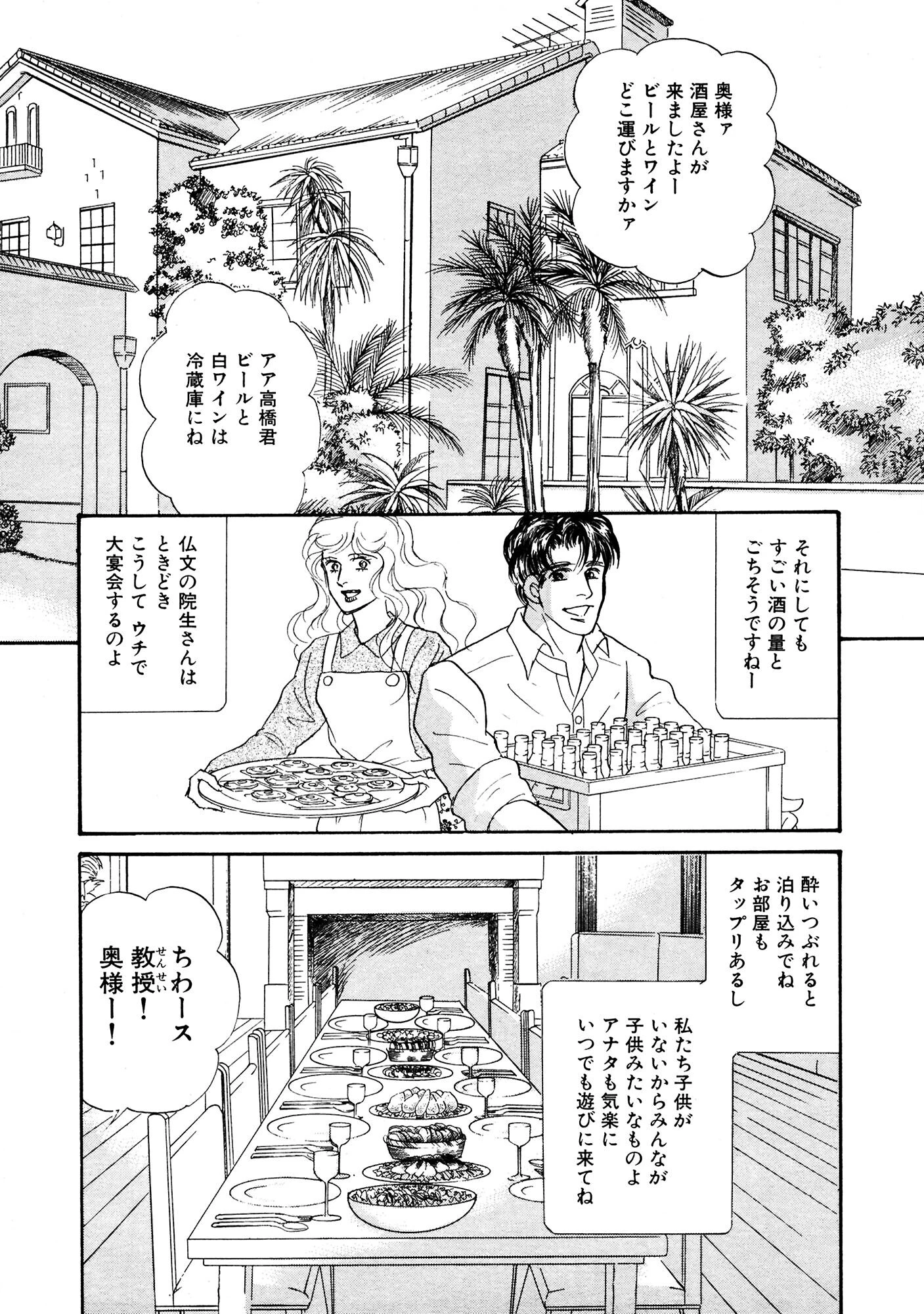 アネ恋♀宣言 Vol.99 12ページ