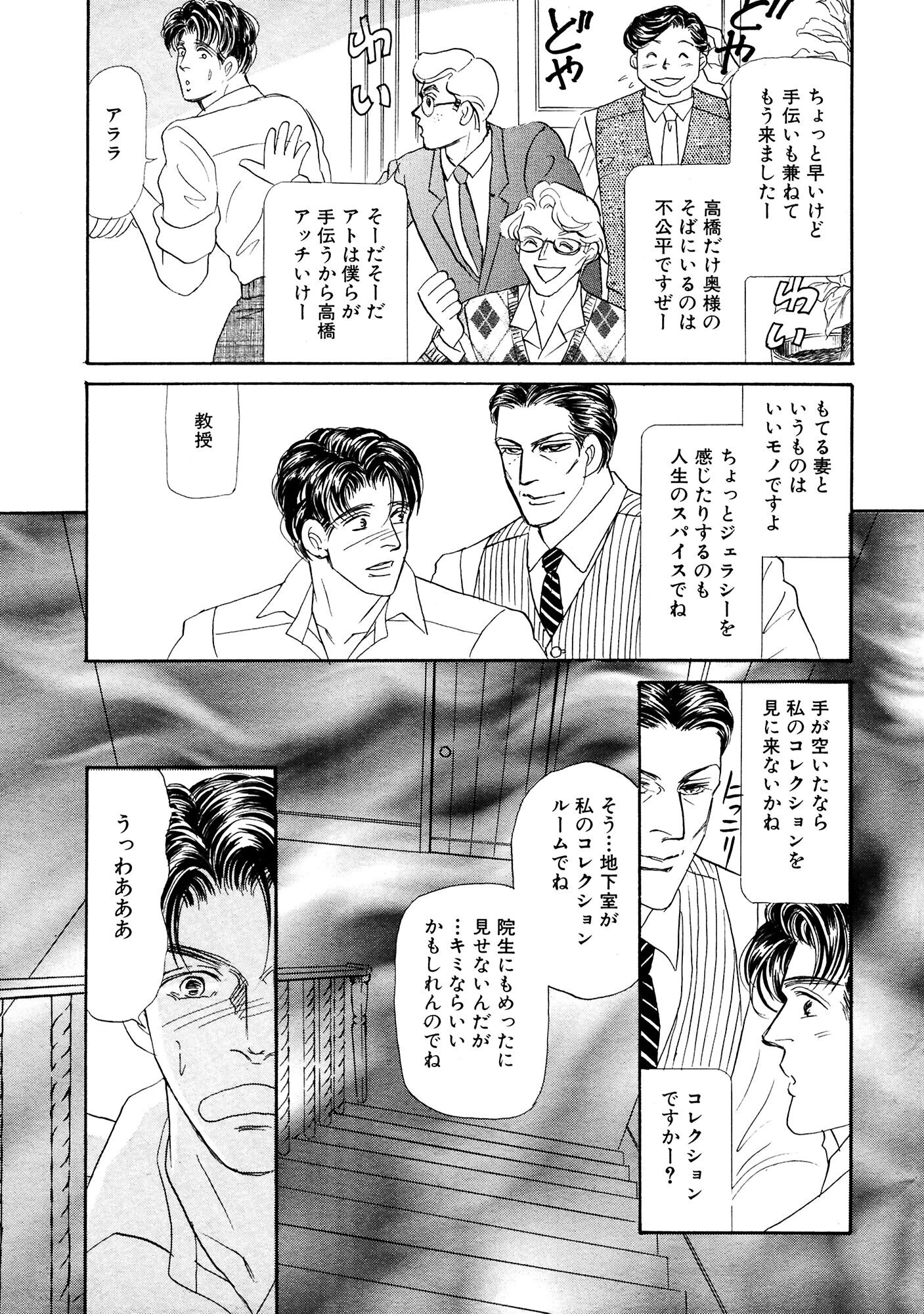 アネ恋♀宣言 Vol.99 13ページ