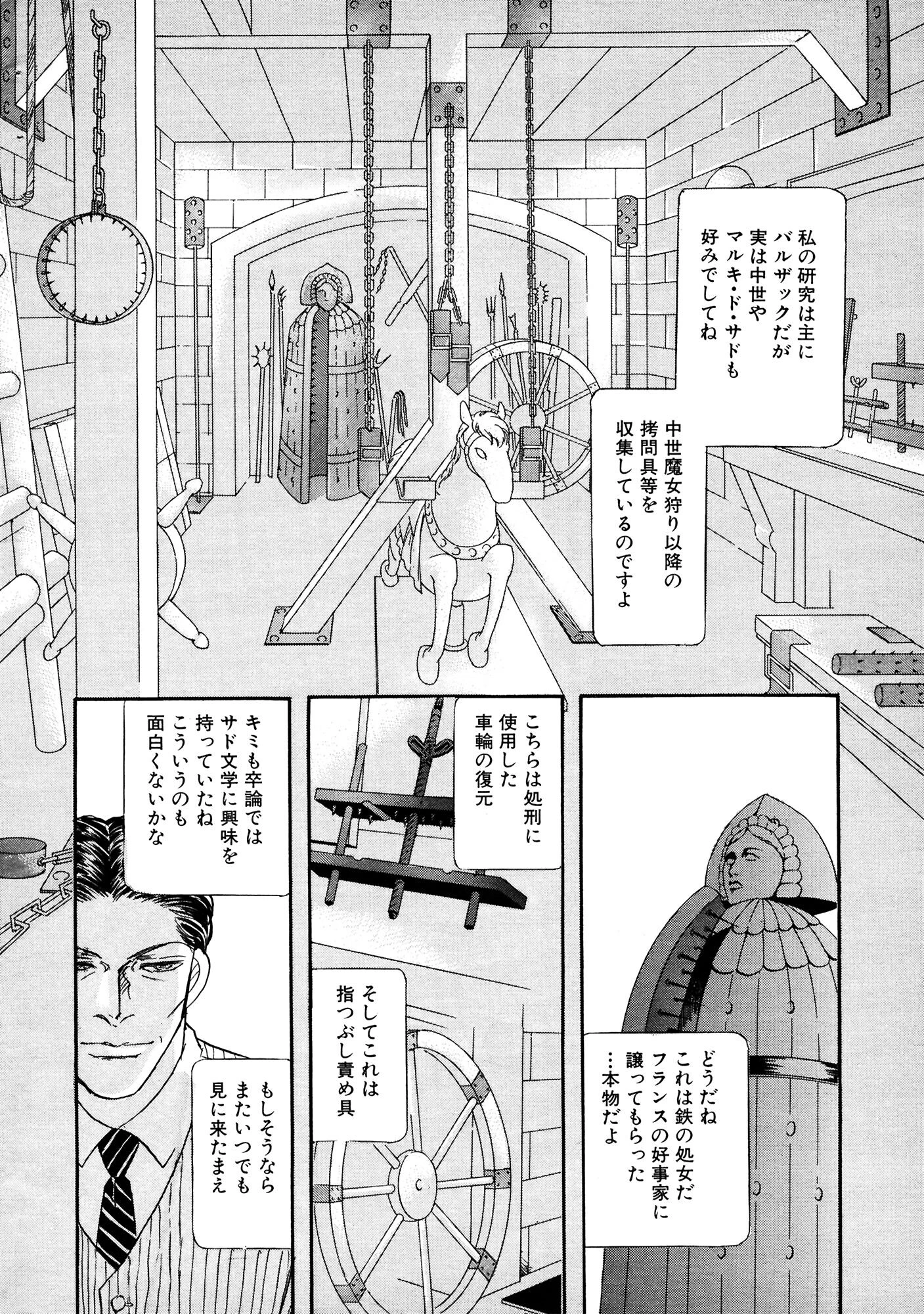 アネ恋♀宣言 Vol.99 14ページ