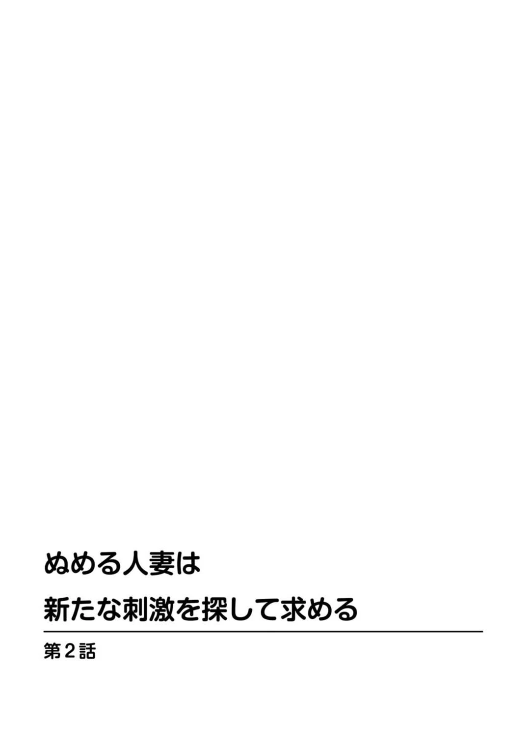 メンズ宣言 Vol.92 4ページ