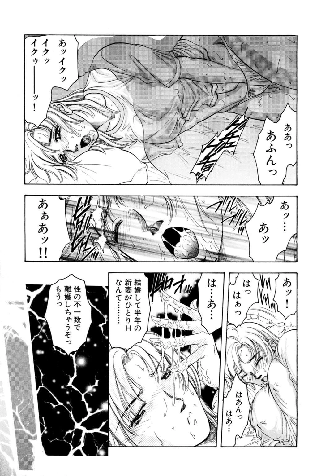 メンズ宣言 Vol.92 9ページ