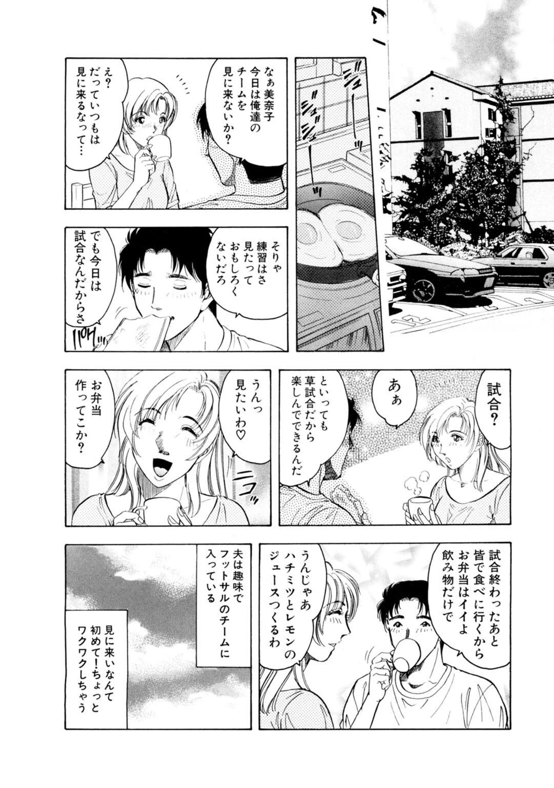 メンズ宣言 Vol.92 10ページ