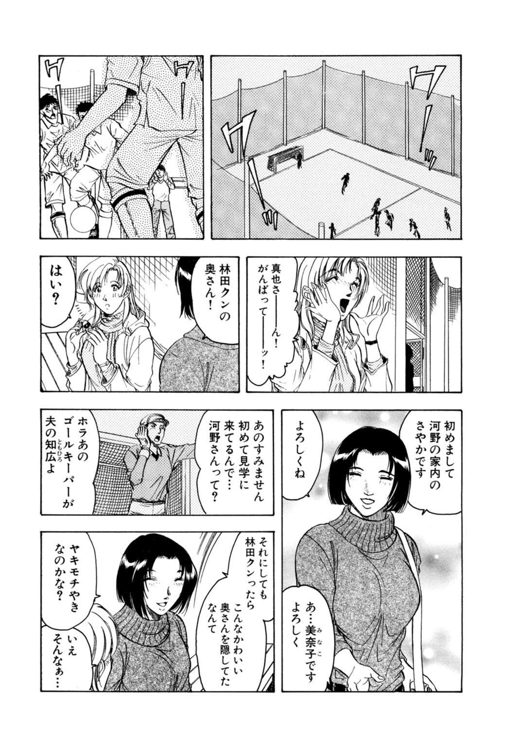 メンズ宣言 Vol.92 11ページ