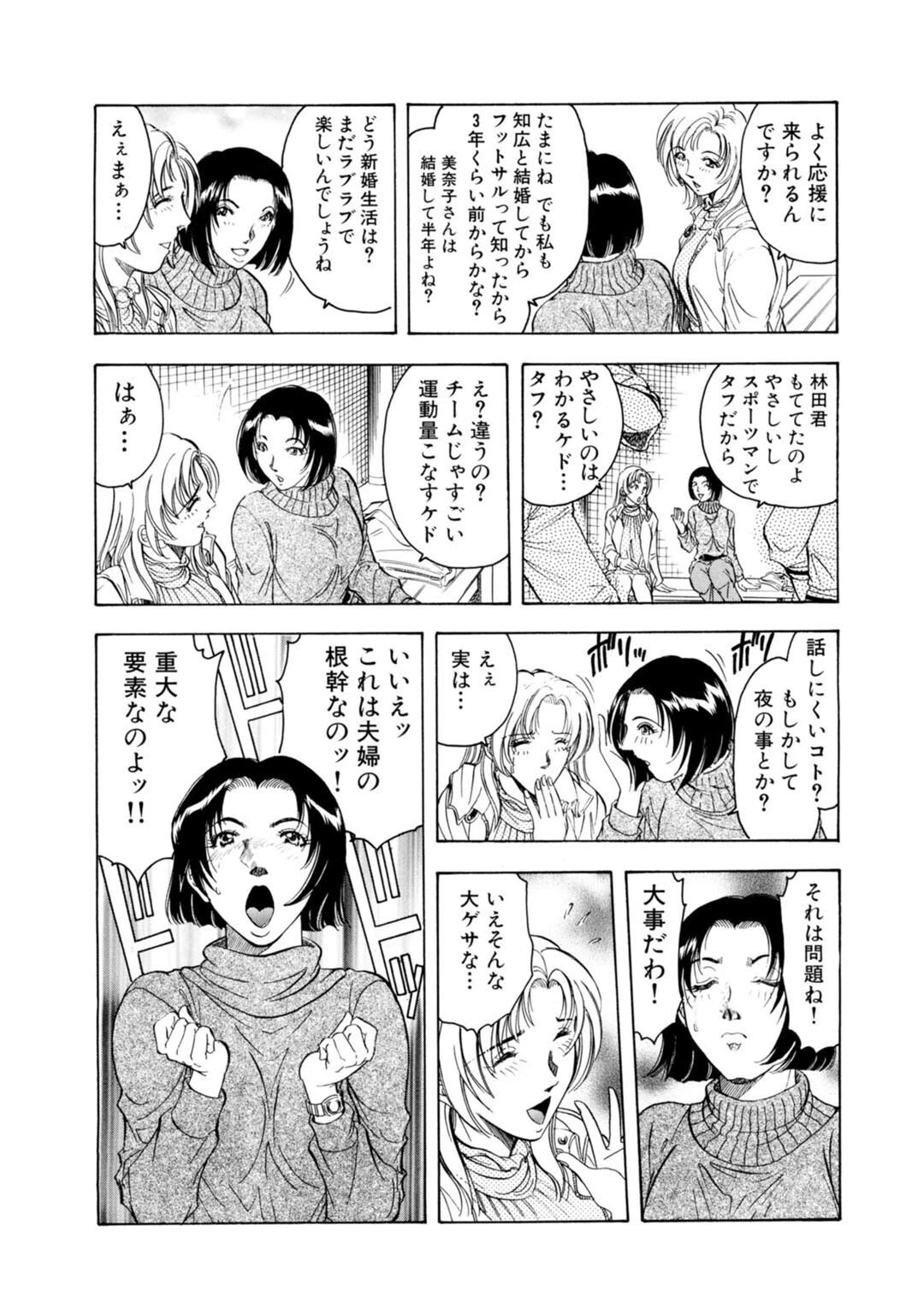 メンズ宣言 Vol.92 12ページ