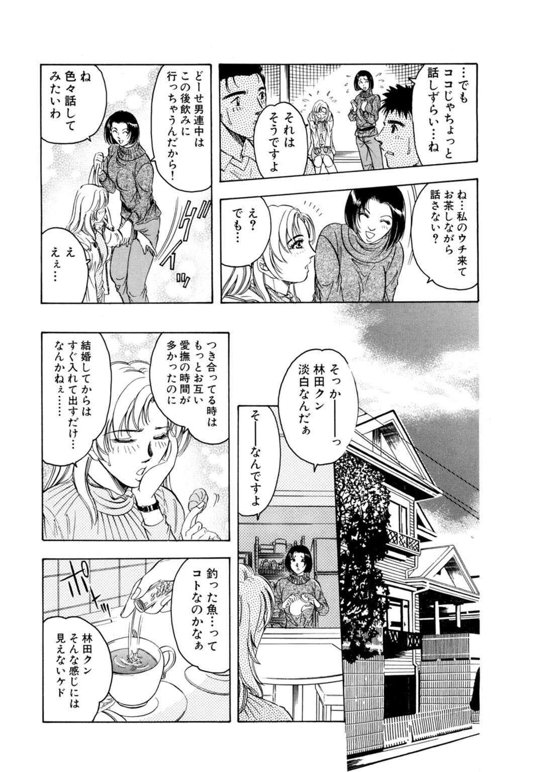 メンズ宣言 Vol.92 13ページ