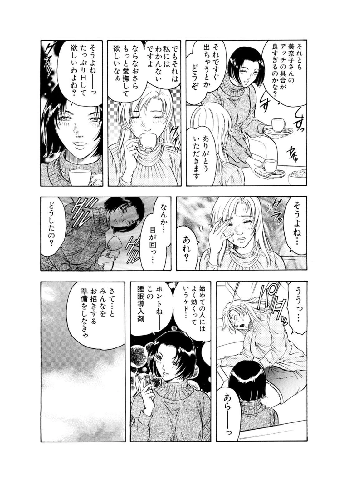 メンズ宣言 Vol.92 14ページ