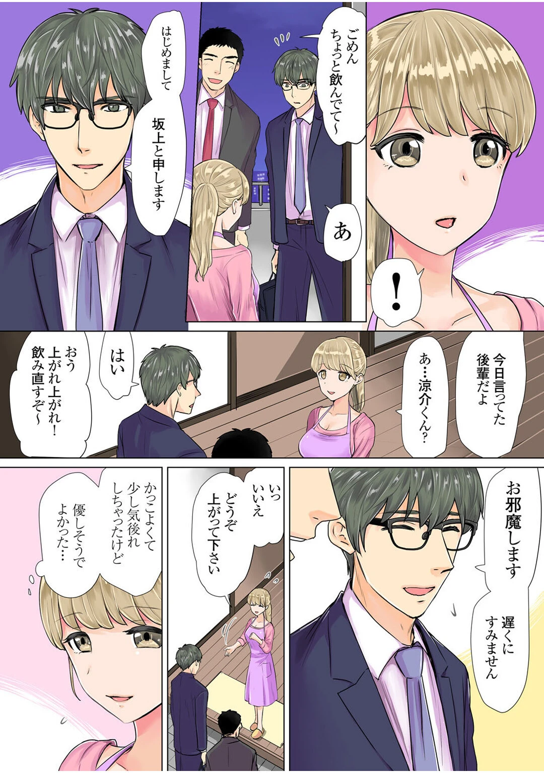 NTRれ彼女に僕の声は届かない〜僕とスるより感じている君〜 7ページ