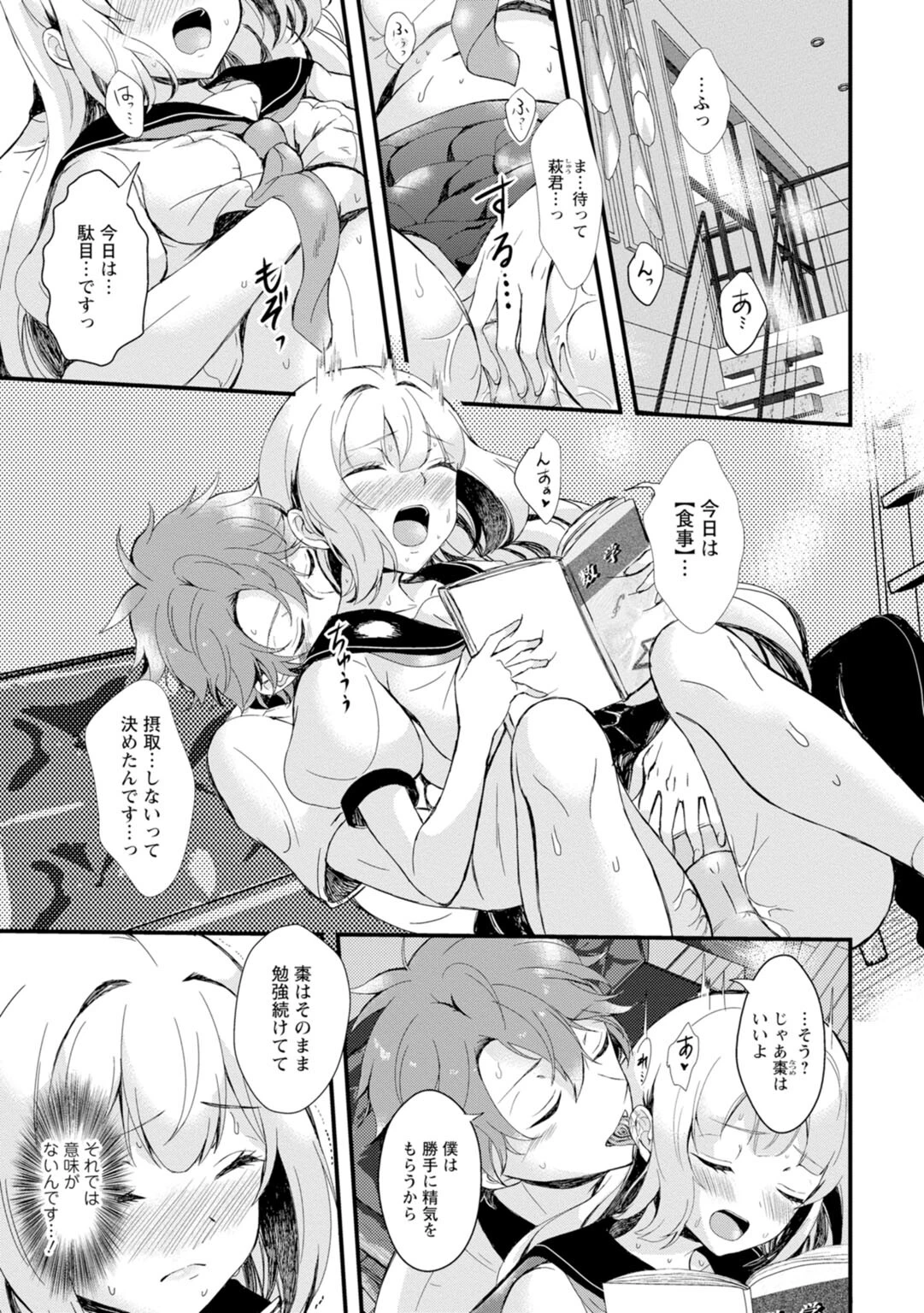 淫魔の取引〜処女なのに奥まで注がれちゃう!淫魔の愛はアツくトロけて〜【R18版】【合冊版】 3ページ