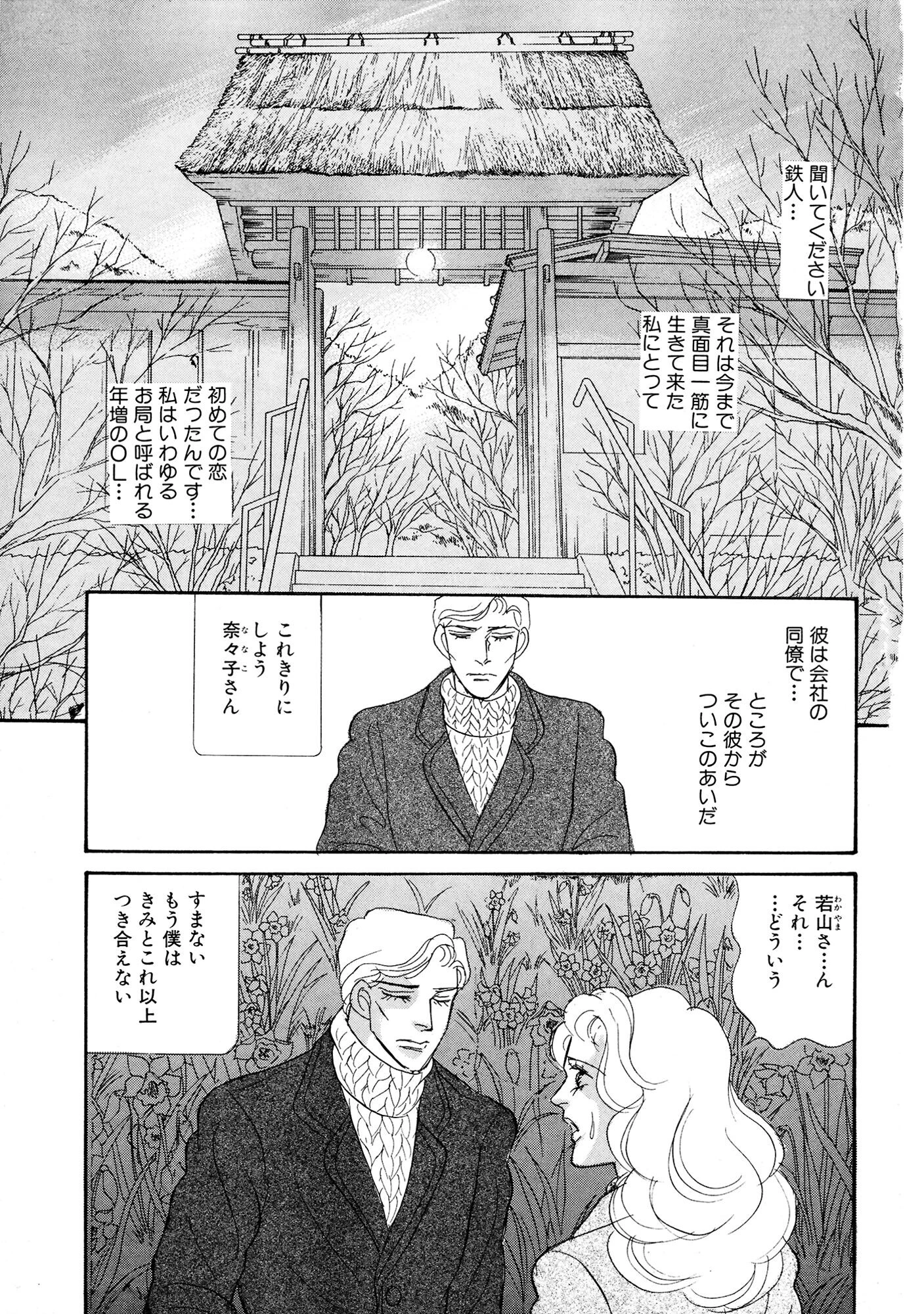 アネ恋♀宣言 Vol.101 7ページ