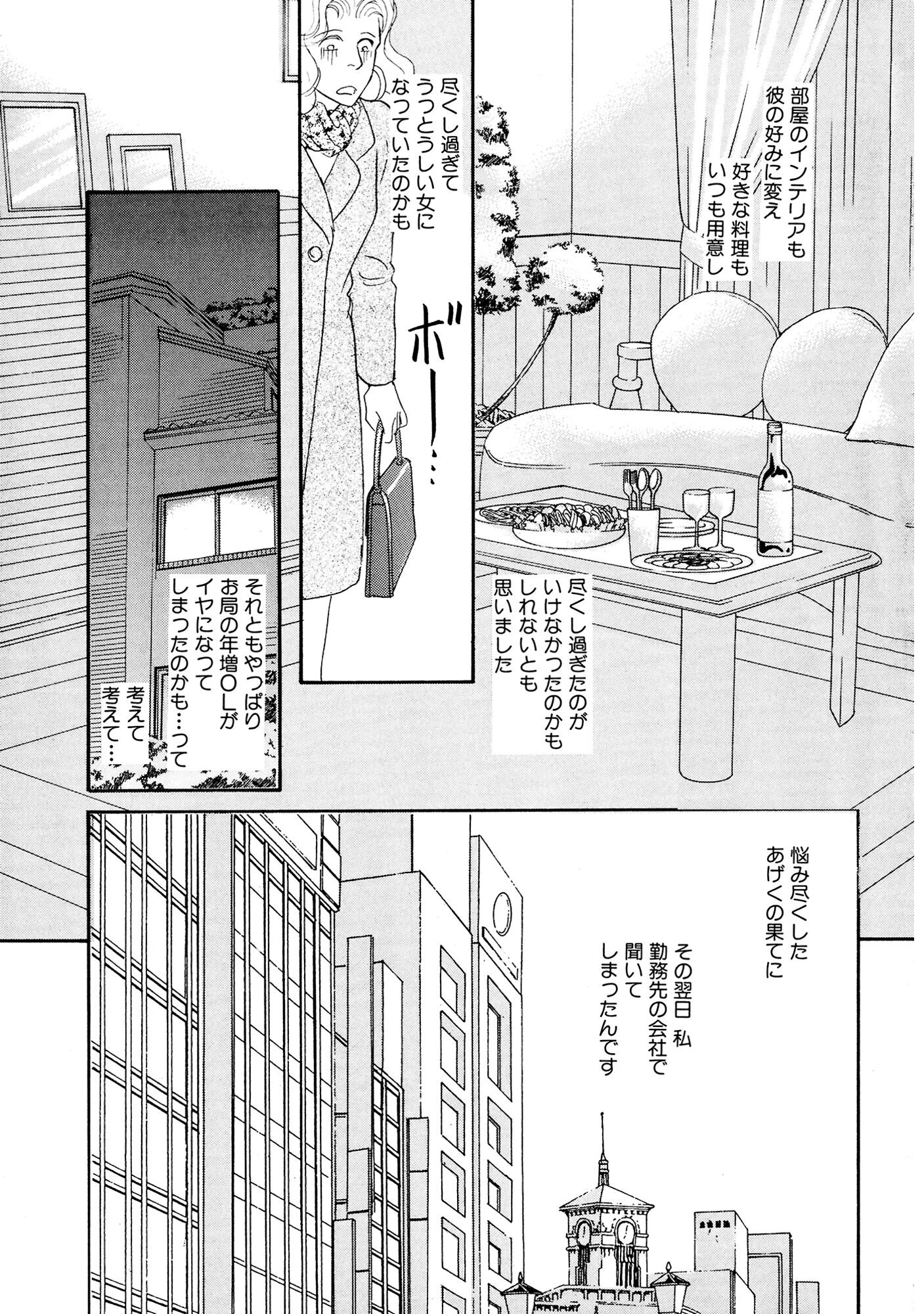 アネ恋♀宣言 Vol.101 9ページ