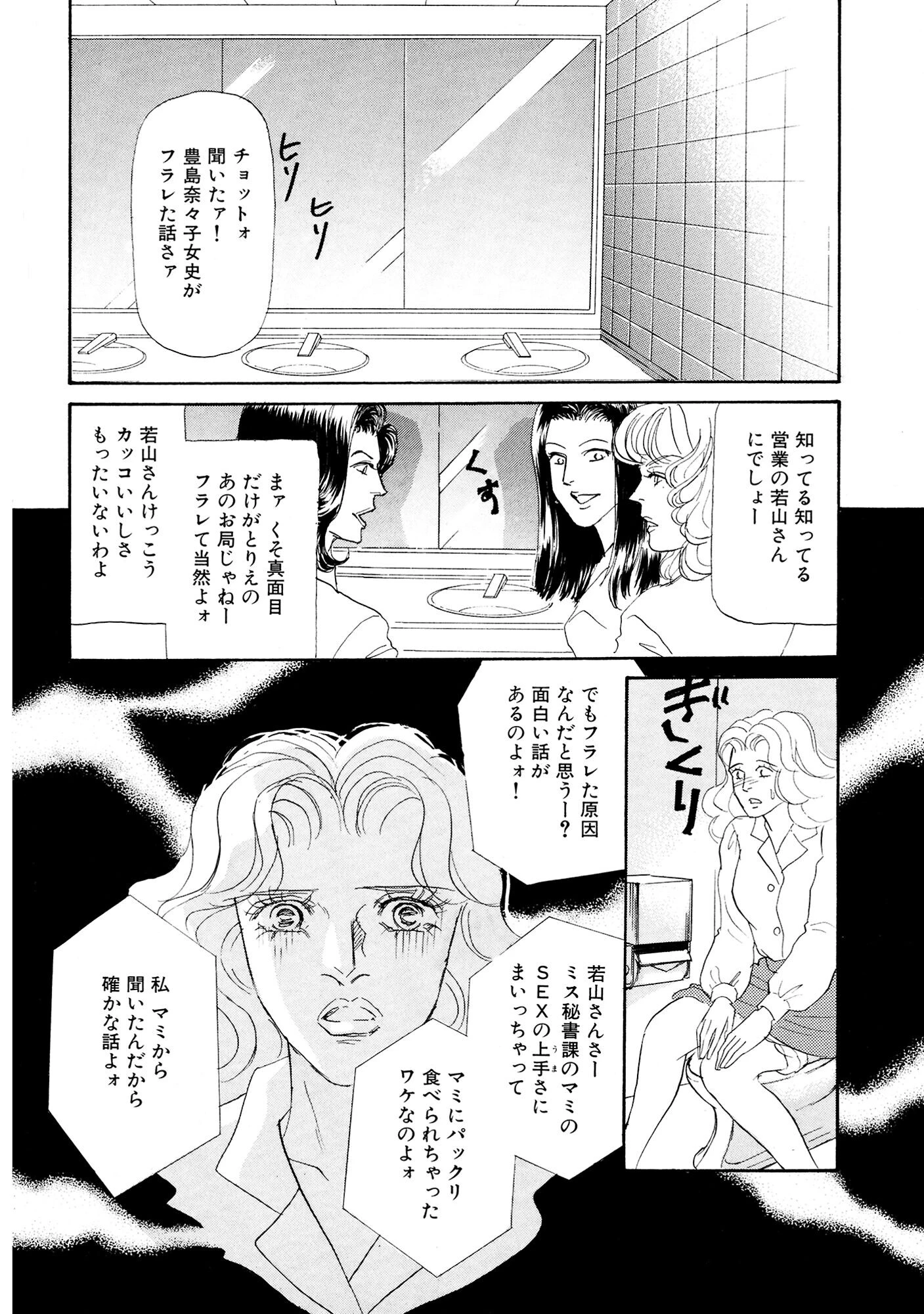 アネ恋♀宣言 Vol.101 10ページ