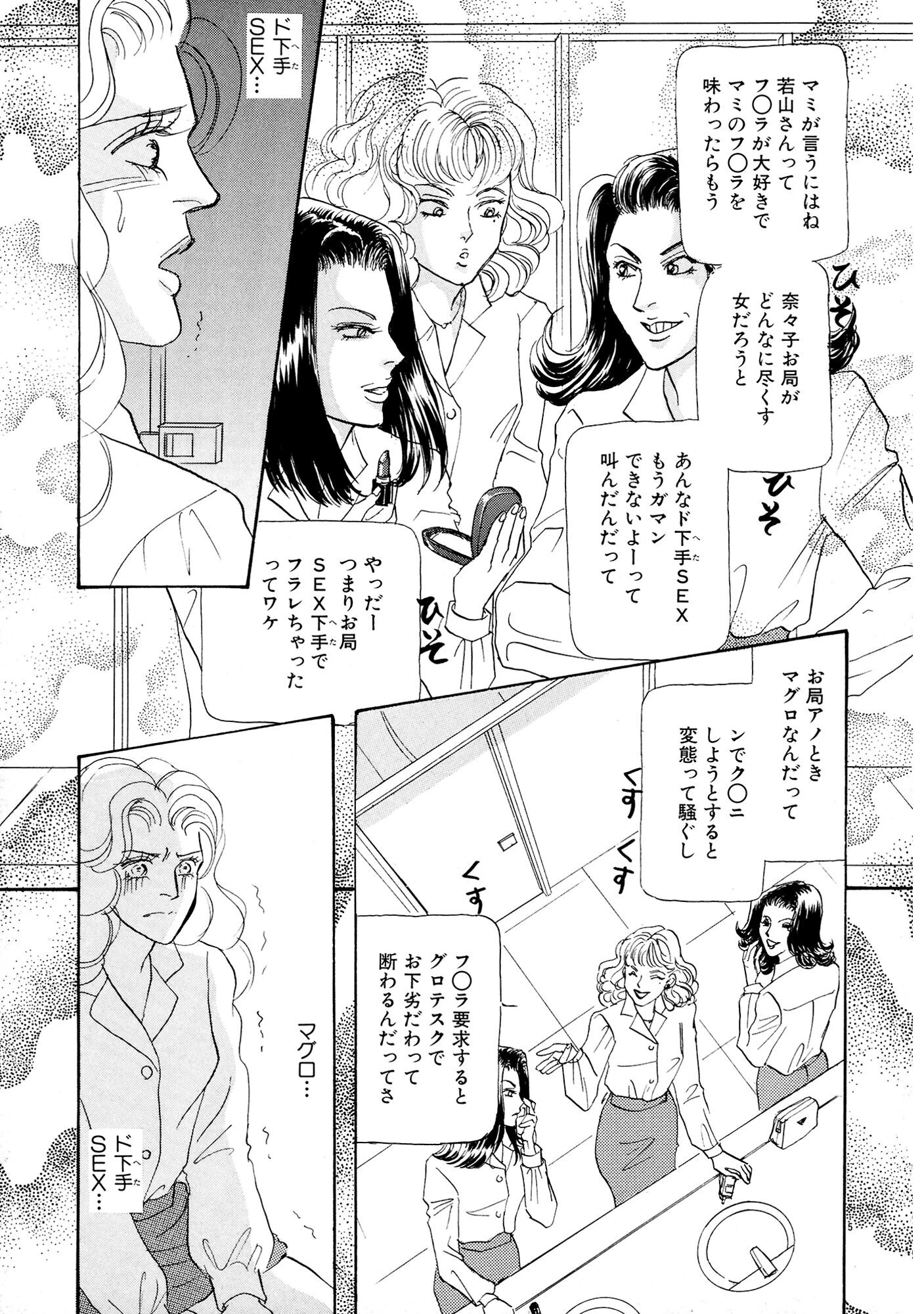 アネ恋♀宣言 Vol.101 11ページ