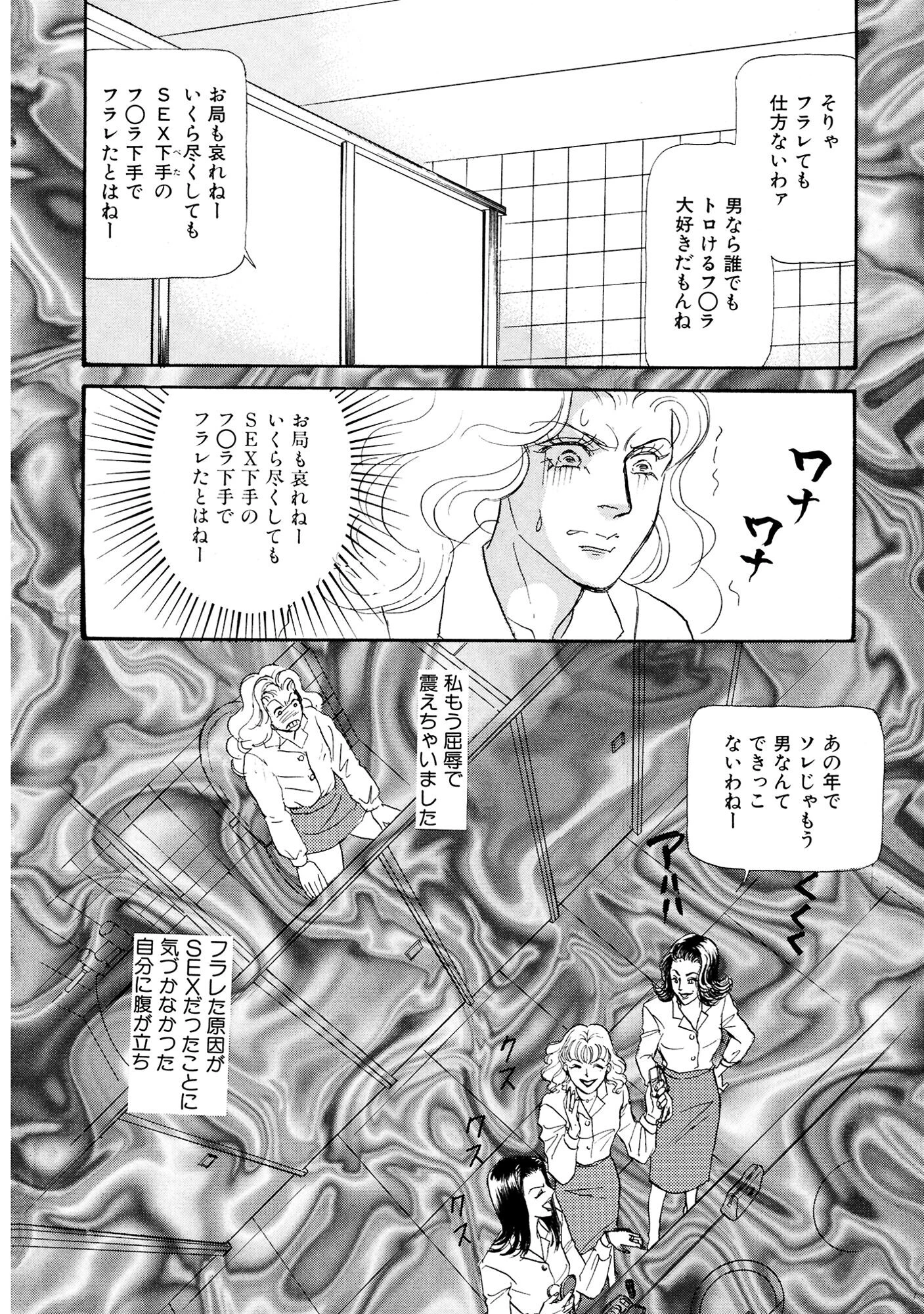 アネ恋♀宣言 Vol.101 12ページ