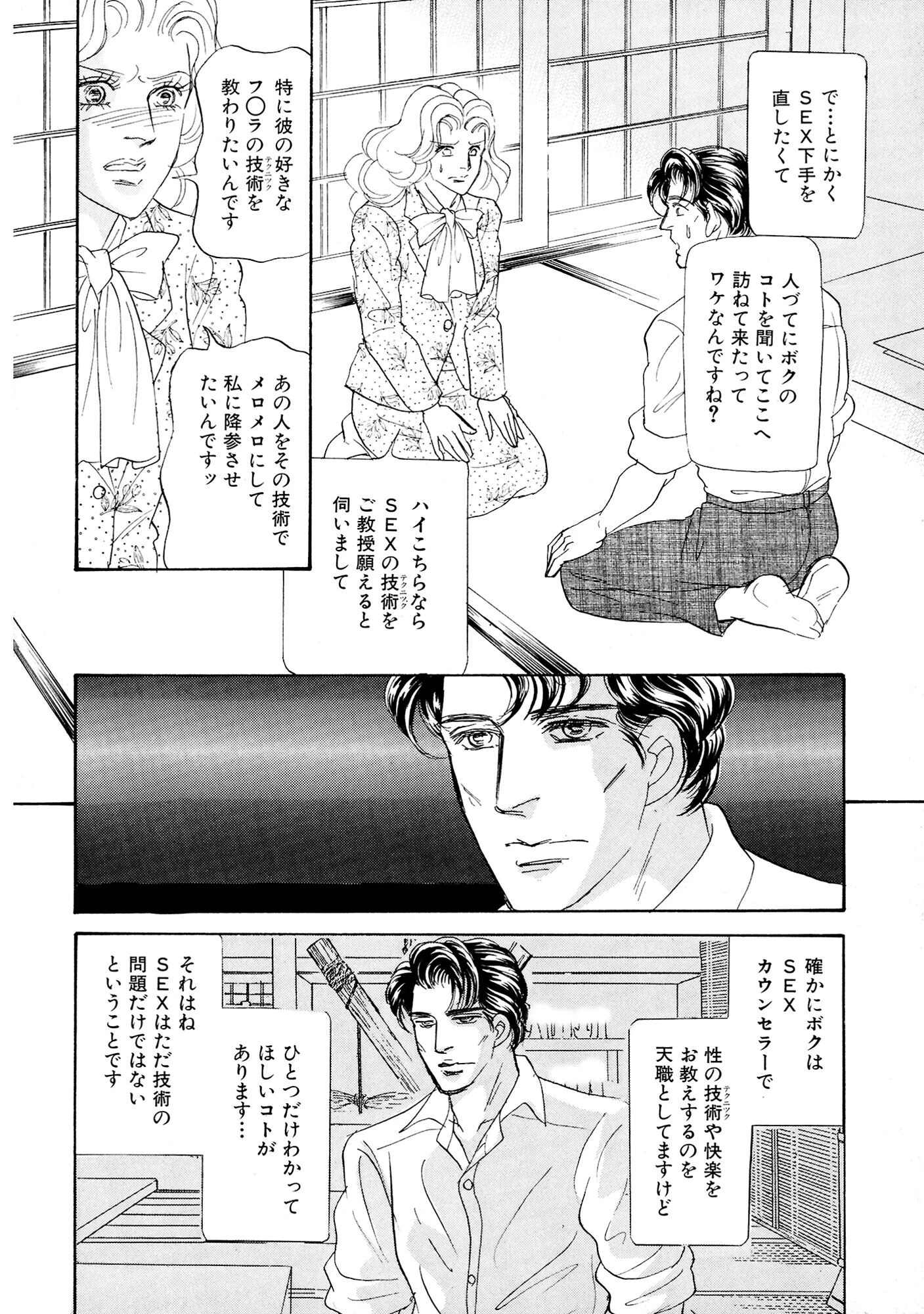 アネ恋♀宣言 Vol.101 14ページ