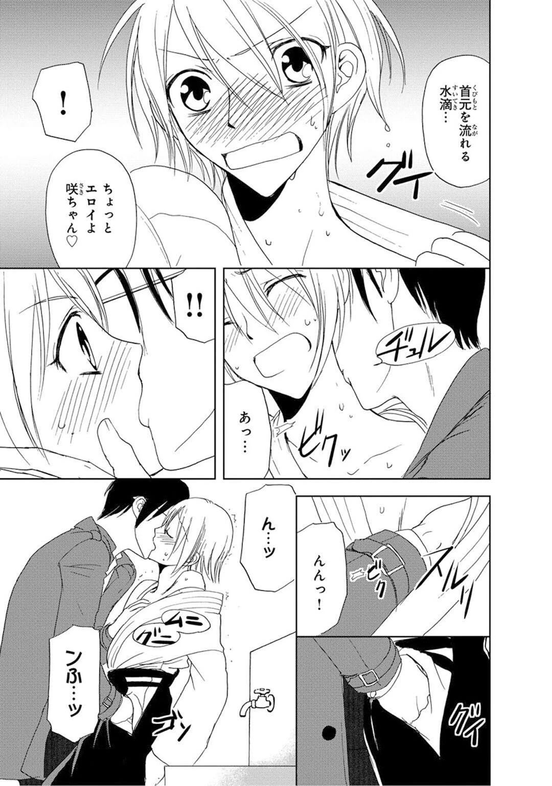 メンズ宣言 Vol.94 13ページ