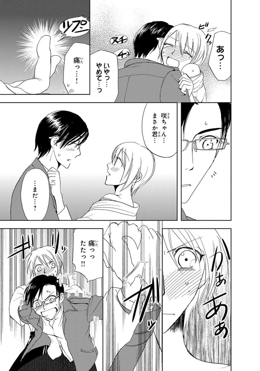 メンズ宣言 Vol.94 15ページ
