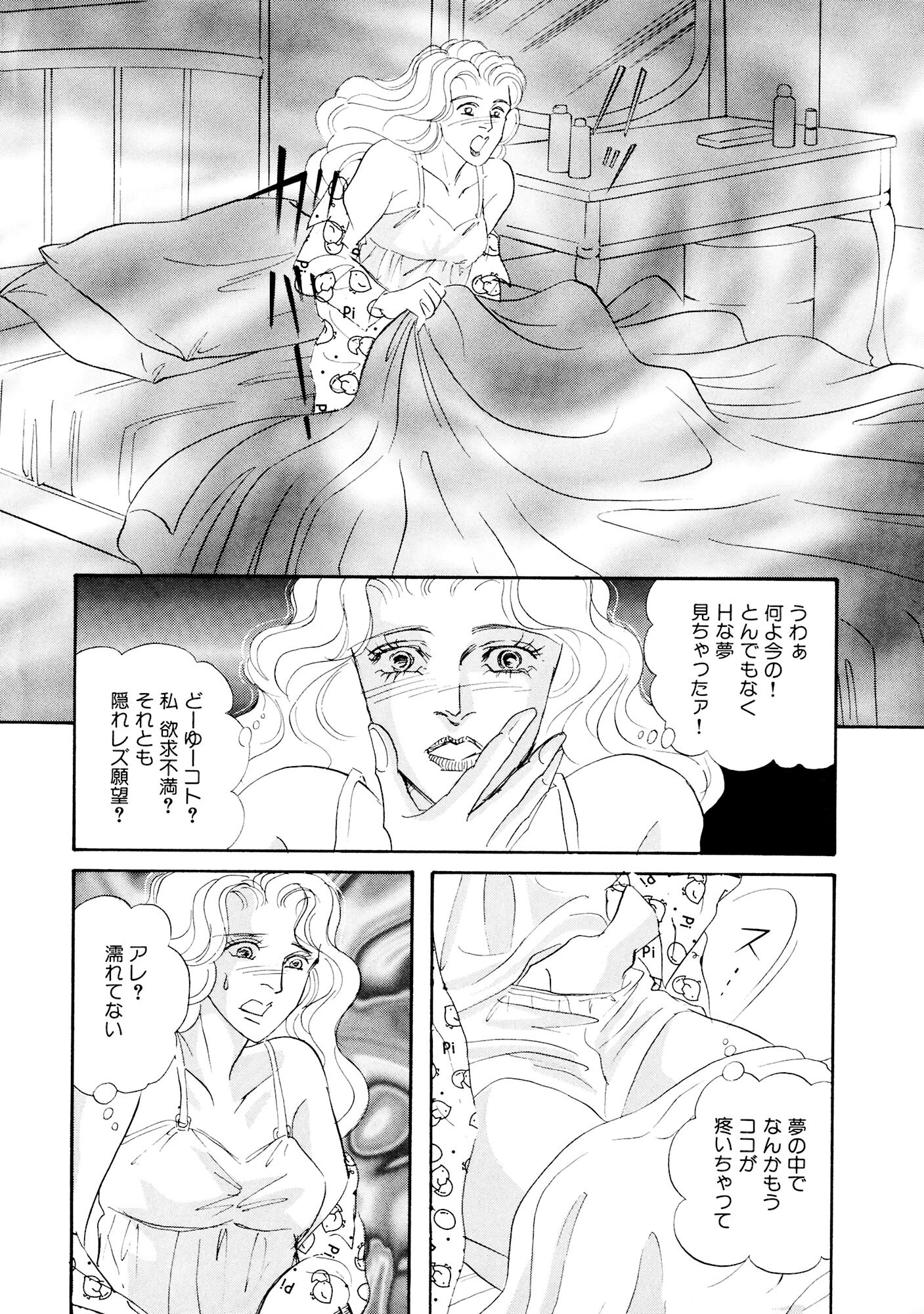 アネ恋♀宣言 Vol.102 12ページ