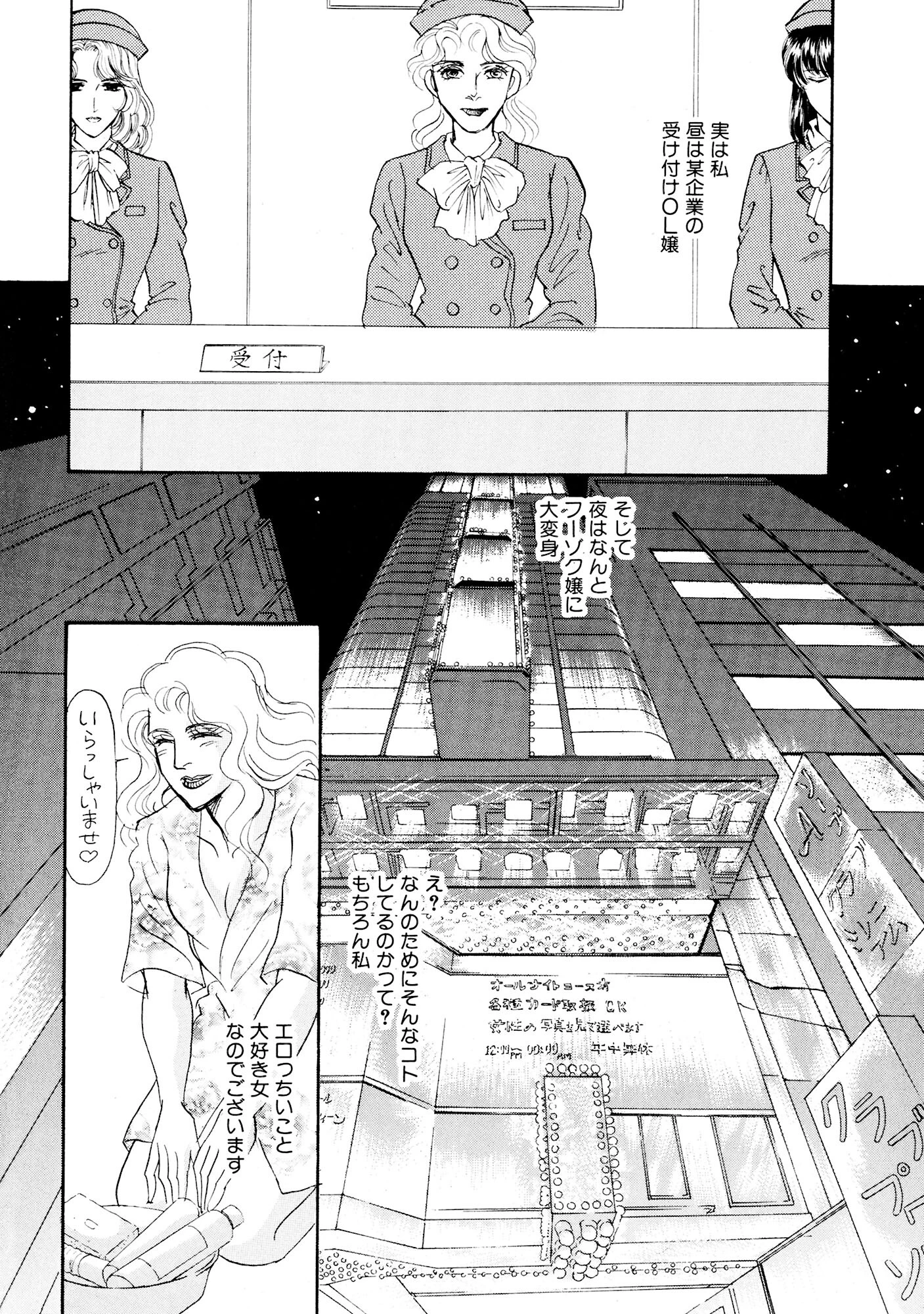 アネ恋♀宣言 Vol.102 14ページ