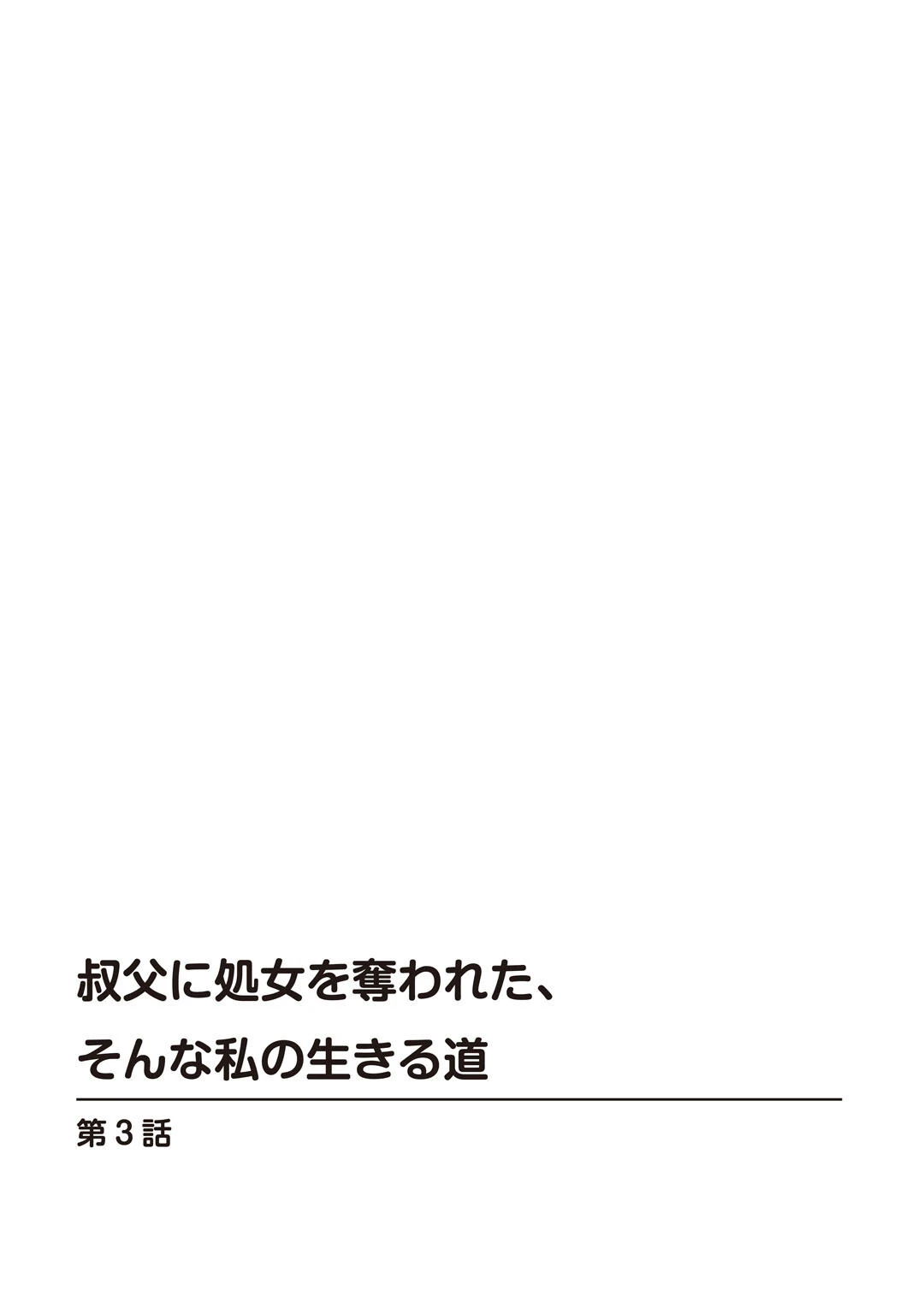 メンズ宣言 Vol.95 4ページ