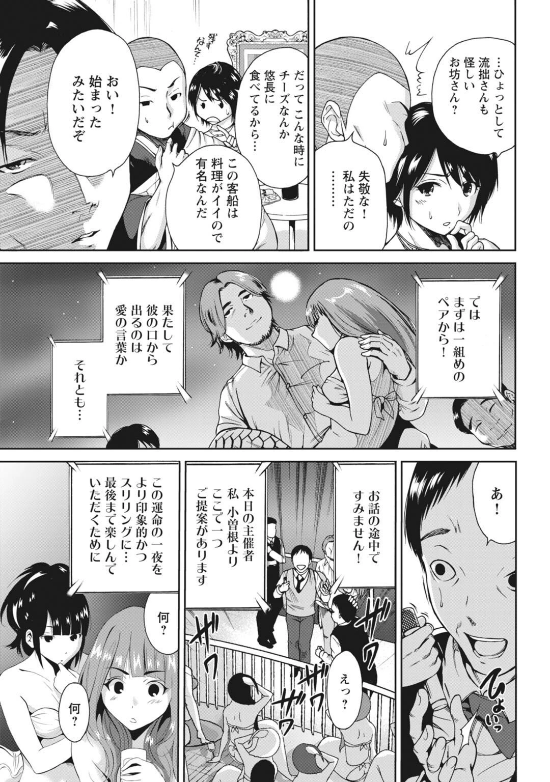 メンズ宣言 Vol.95 7ページ