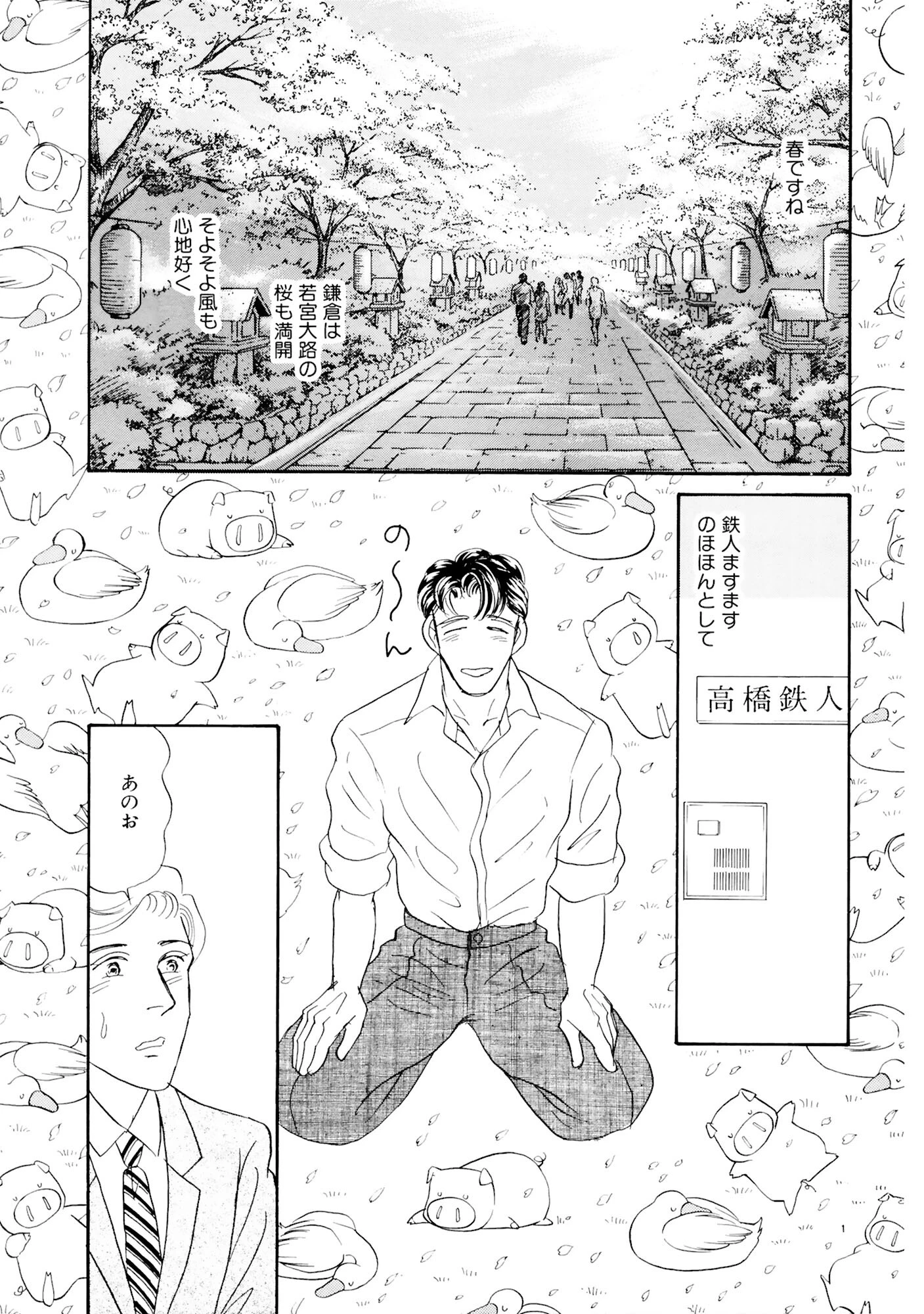 アネ恋♀宣言 Vol.103 7ページ