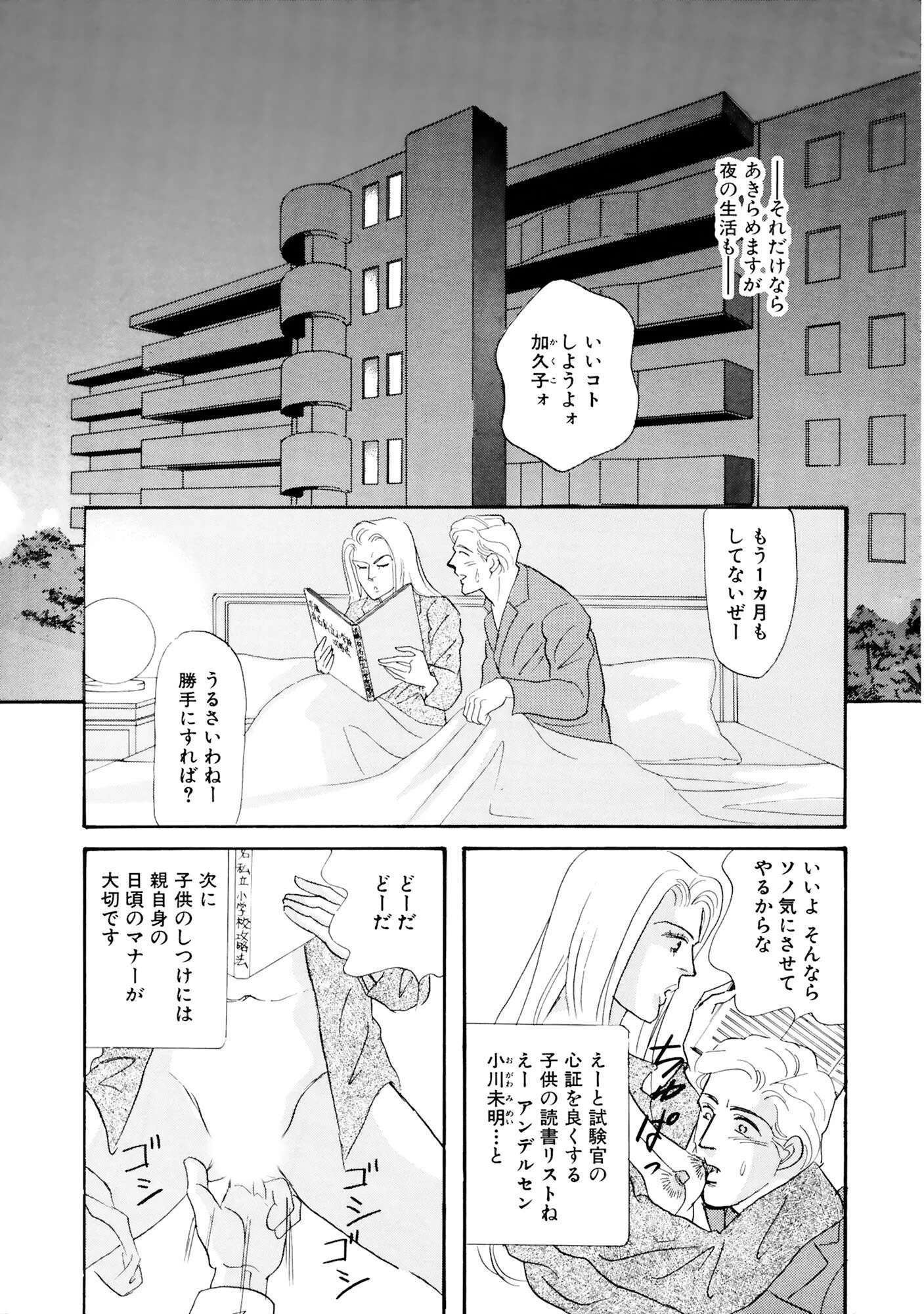 アネ恋♀宣言 Vol.103 9ページ