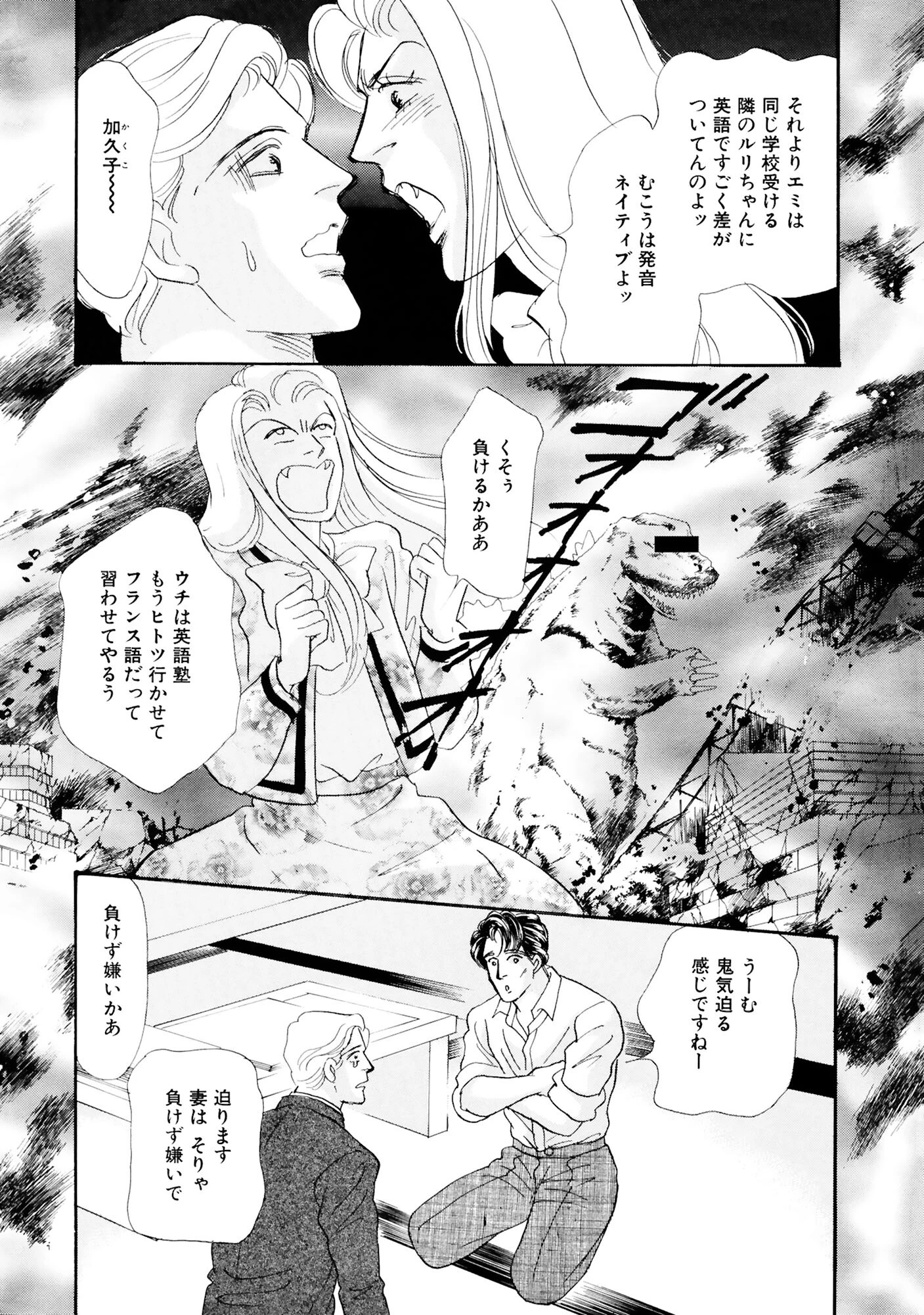 アネ恋♀宣言 Vol.103 12ページ