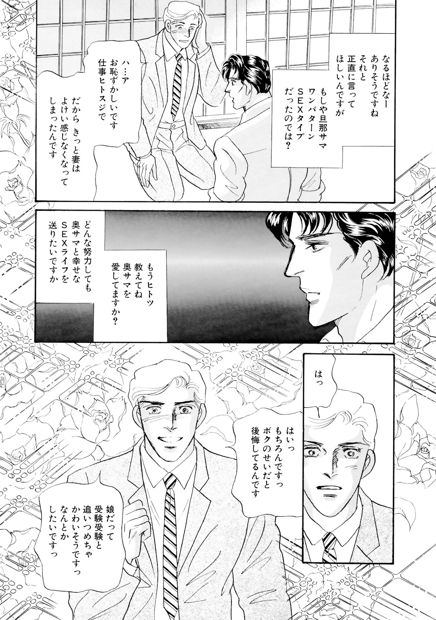 アネ恋♀宣言 Vol.103 14ページ