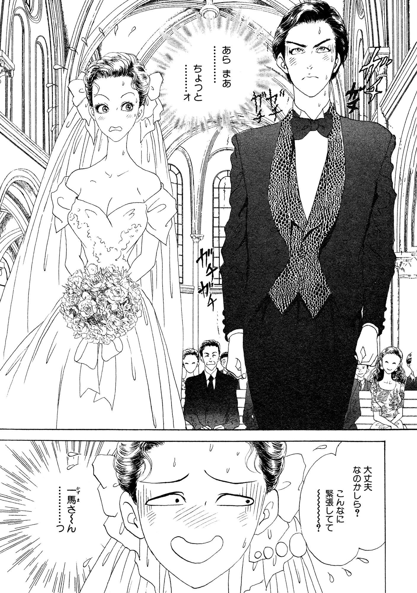 処女と童貞 新婚初夜はSEXのお勉強 5ページ