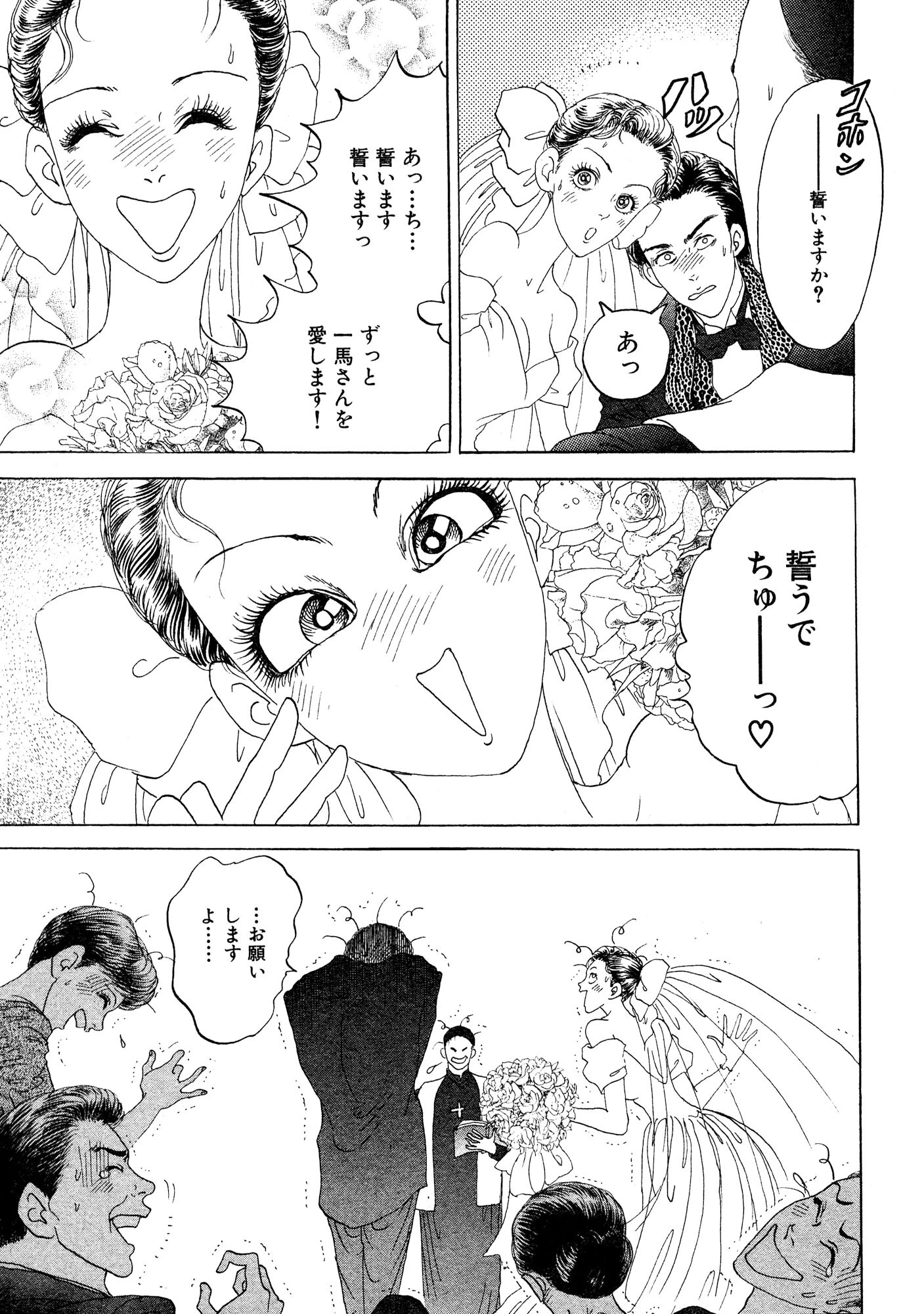 処女と童貞 新婚初夜はSEXのお勉強 7ページ