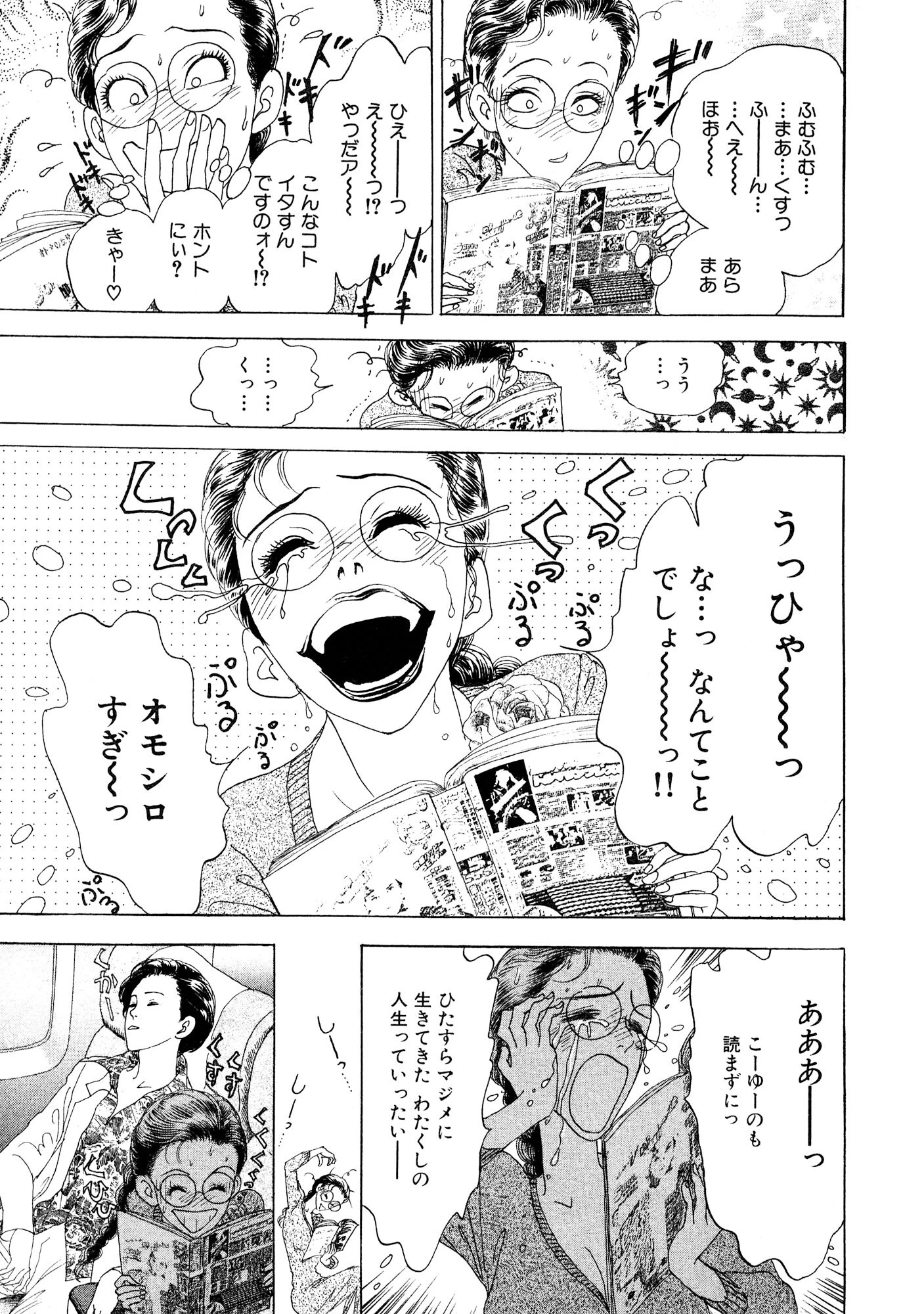 処女と童貞 新婚初夜はSEXのお勉強 11ページ